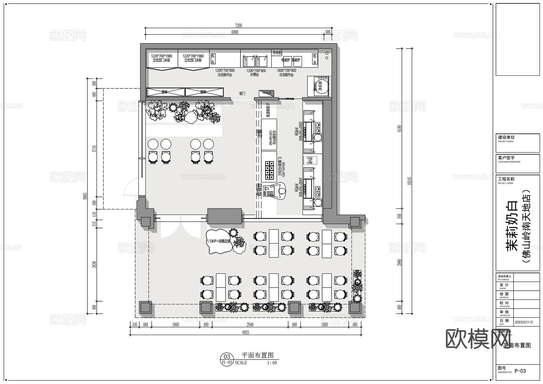 茉莉奶白奶茶店茶颜悦色奶茶奈雪的茶喜茶门店小罐茶体验店cad施工图
