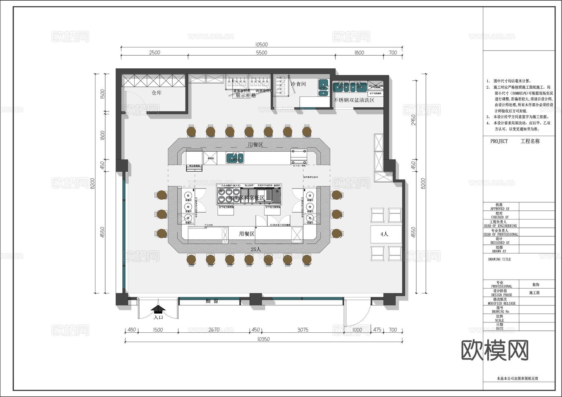 木屋烧烤板前日式板前烧烤姜虎东烤肉韩式板前烧烤cad施工图下载（渲染图1）
