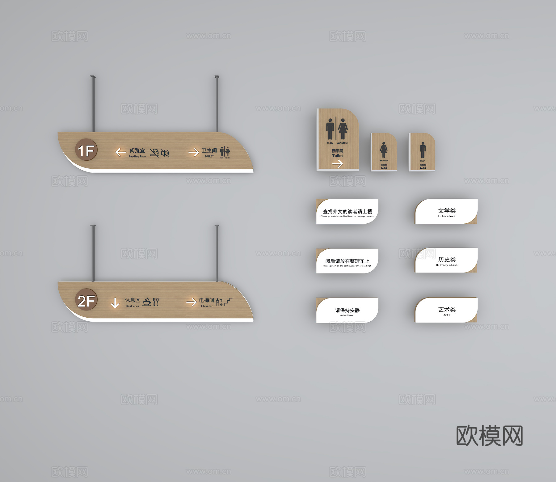 导视牌 广告美陈  广告载体 图书馆导视牌3d模型下载