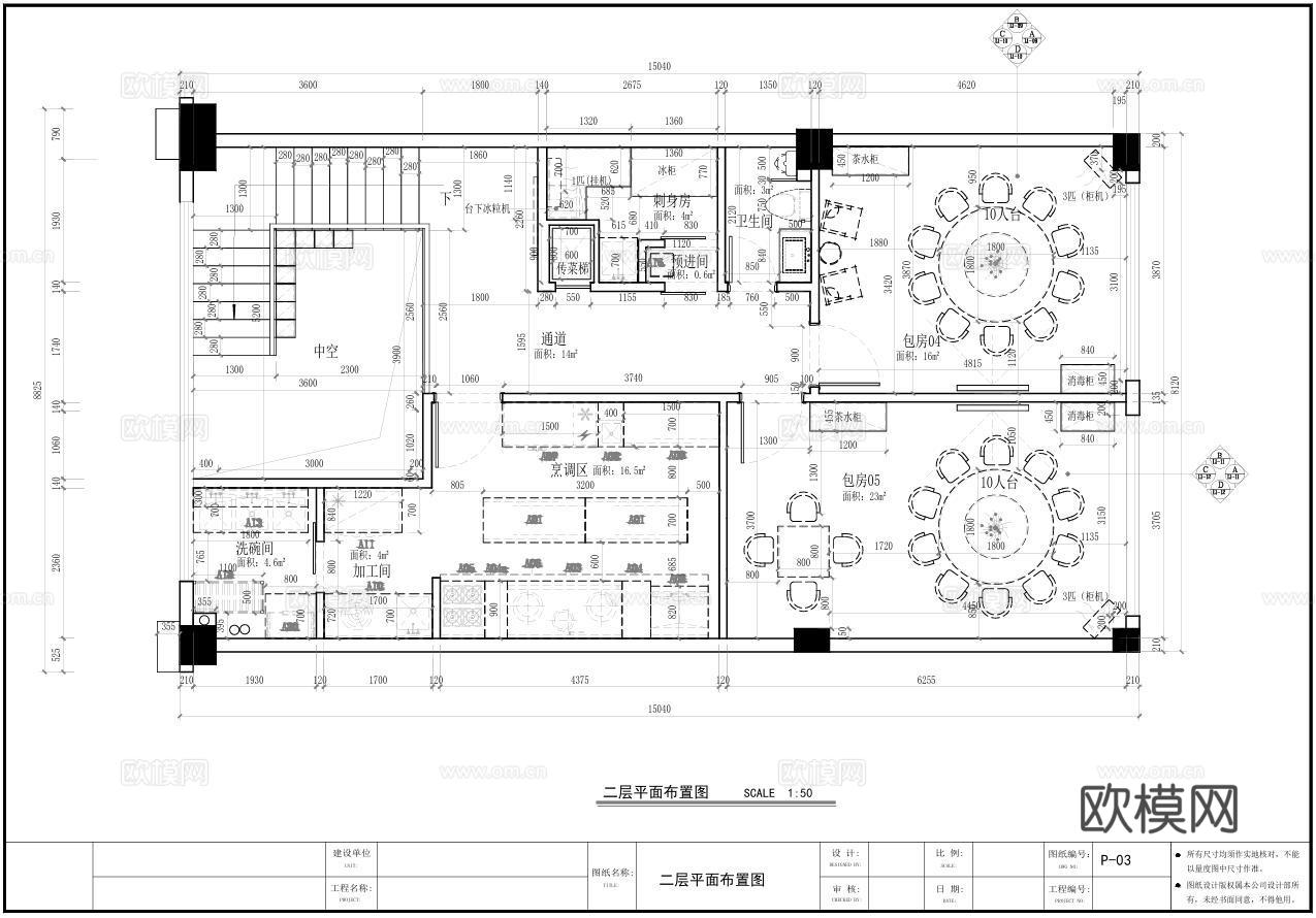 私房菜餐厅施工图及效果图（新中式风格）cad施工图下载（渲染图5）