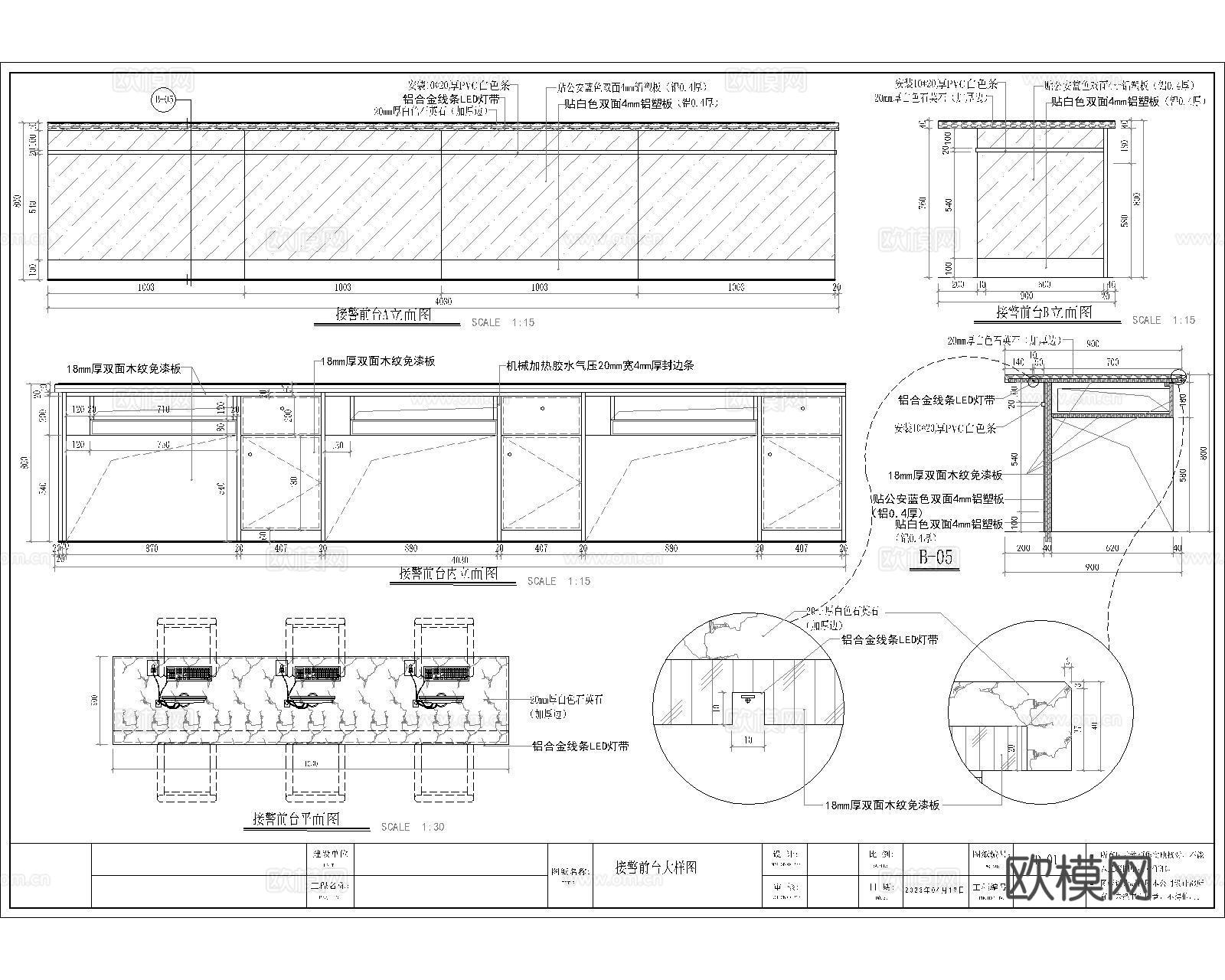 警务室施工图及效果图（科技气息）cad施工图下载（渲染图8）