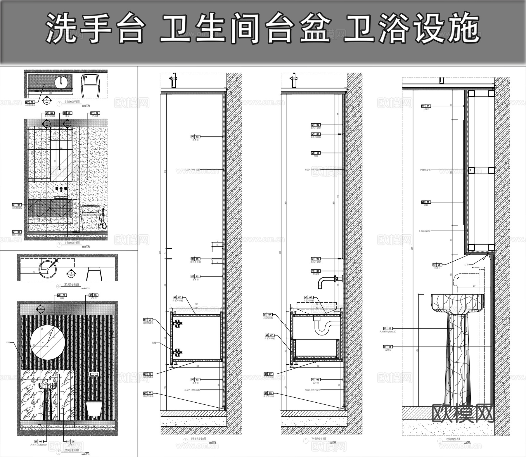 卫生间台盆 卫浴设施 洗手台节点 洗手台cad施工图下载（渲染图1）