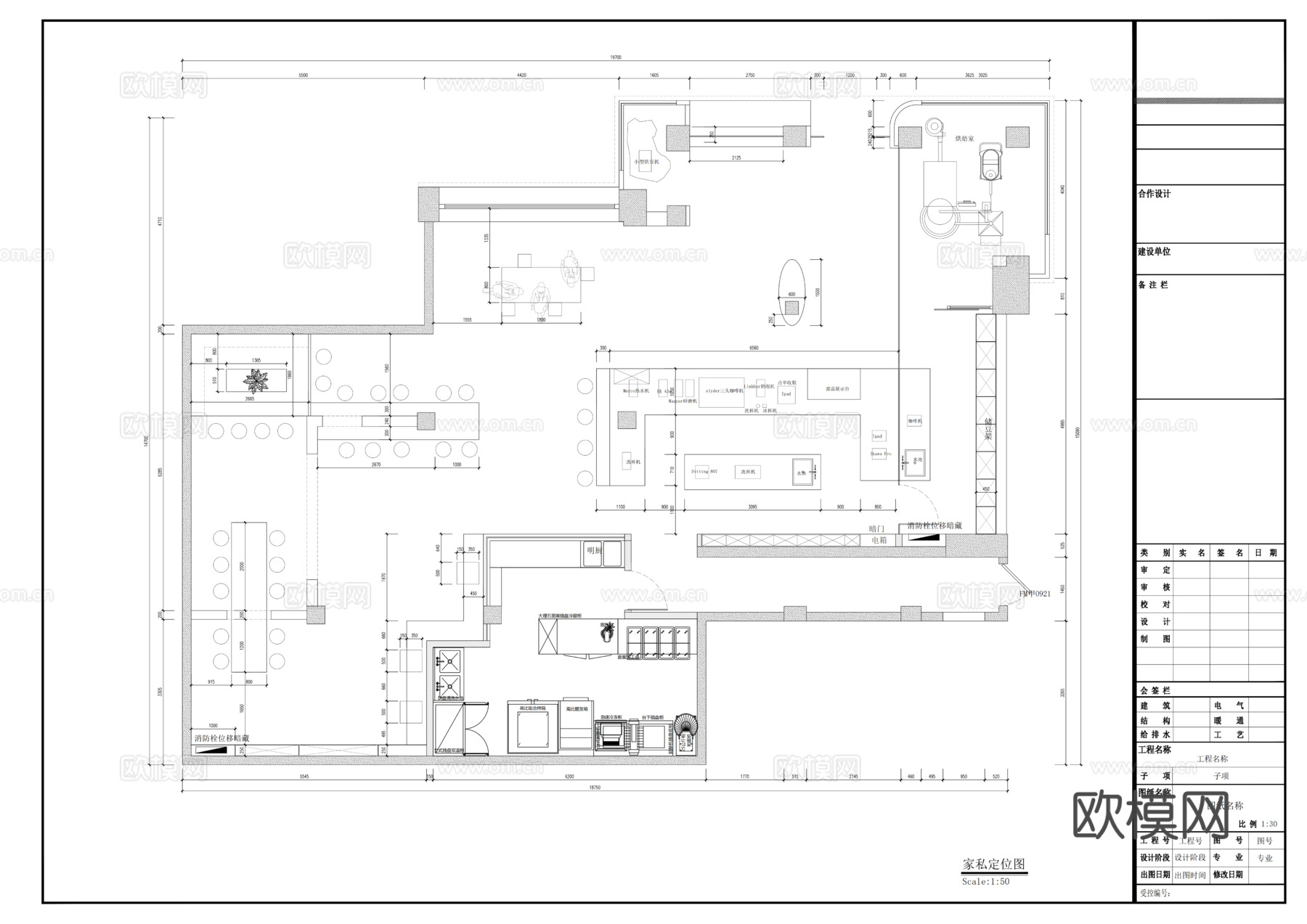 星巴克咖啡烘焙面包厅cad施工图下载（渲染图3）