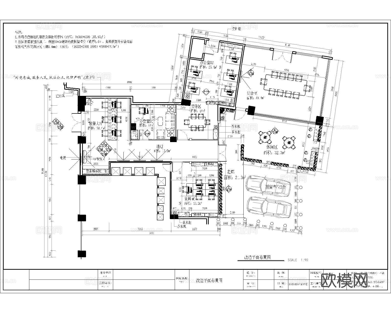警务室施工图及效果图（科技气息）cad施工图下载（渲染图4）