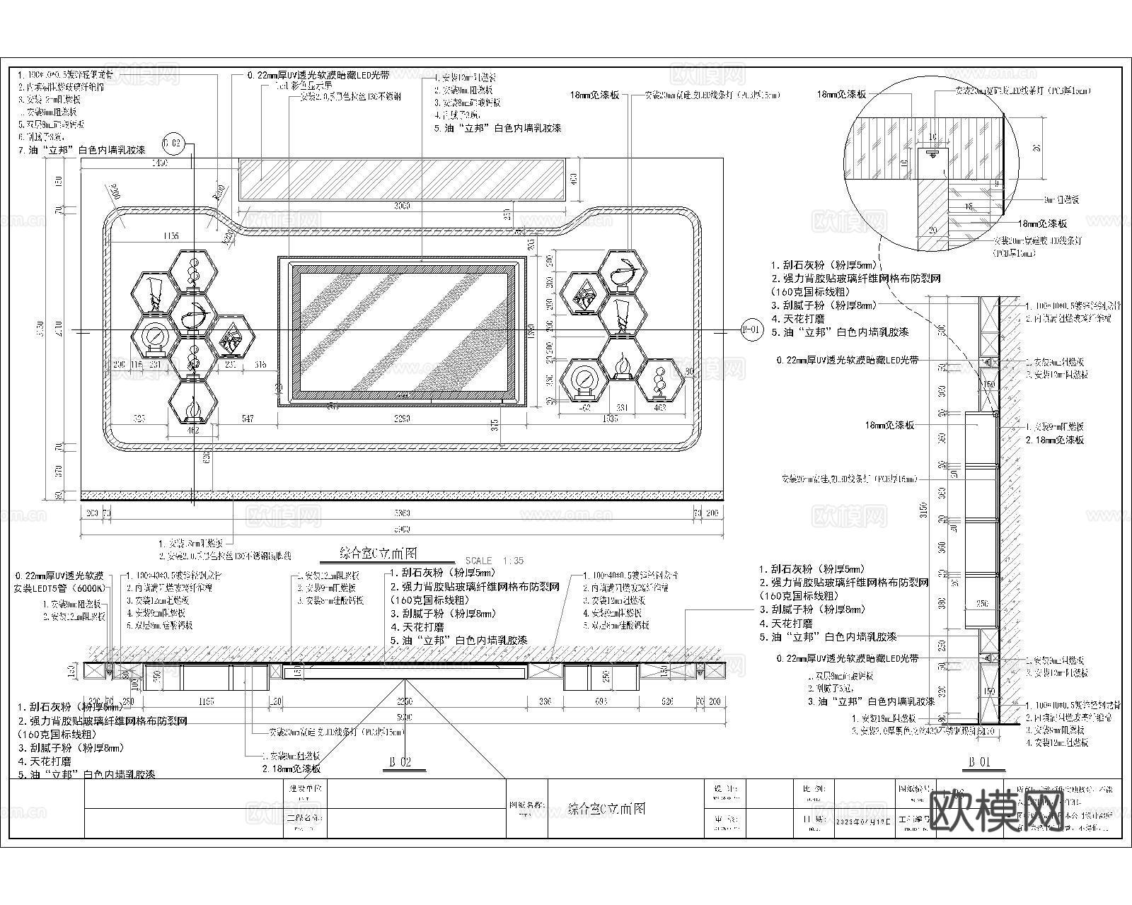 警务室施工图及效果图（科技气息）cad施工图下载（渲染图7）