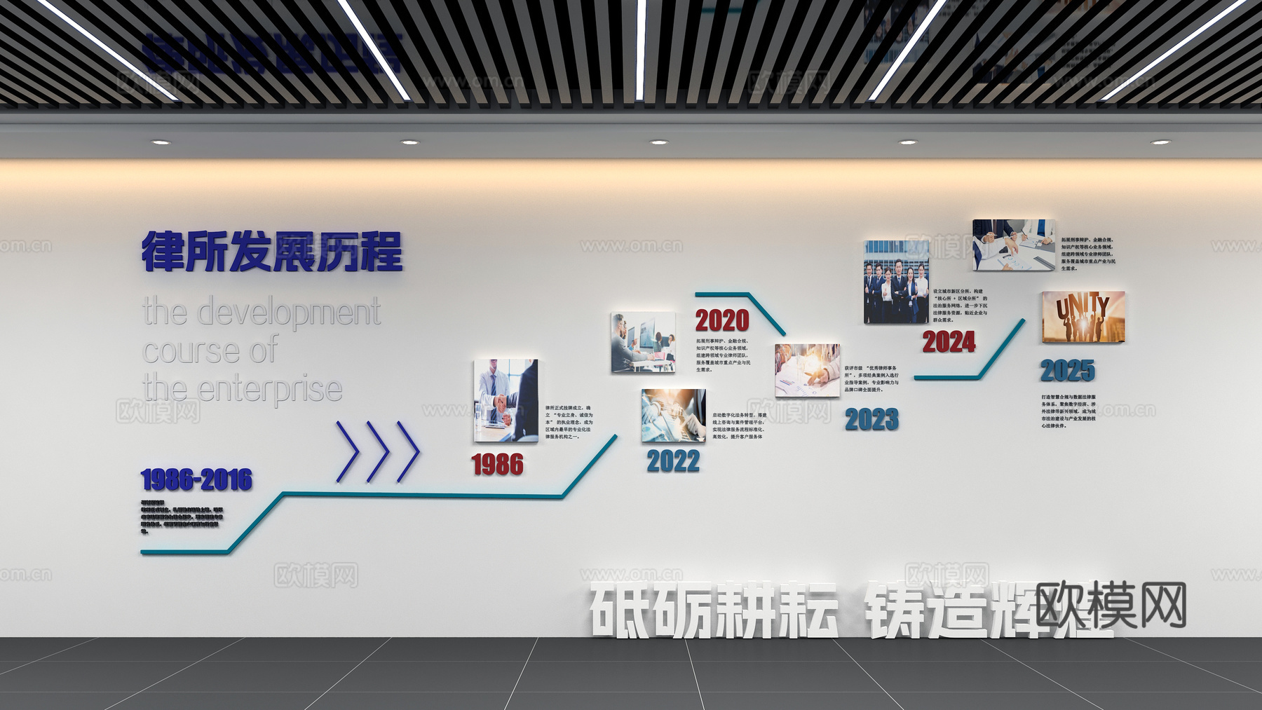 企业文化墙3d模型下载