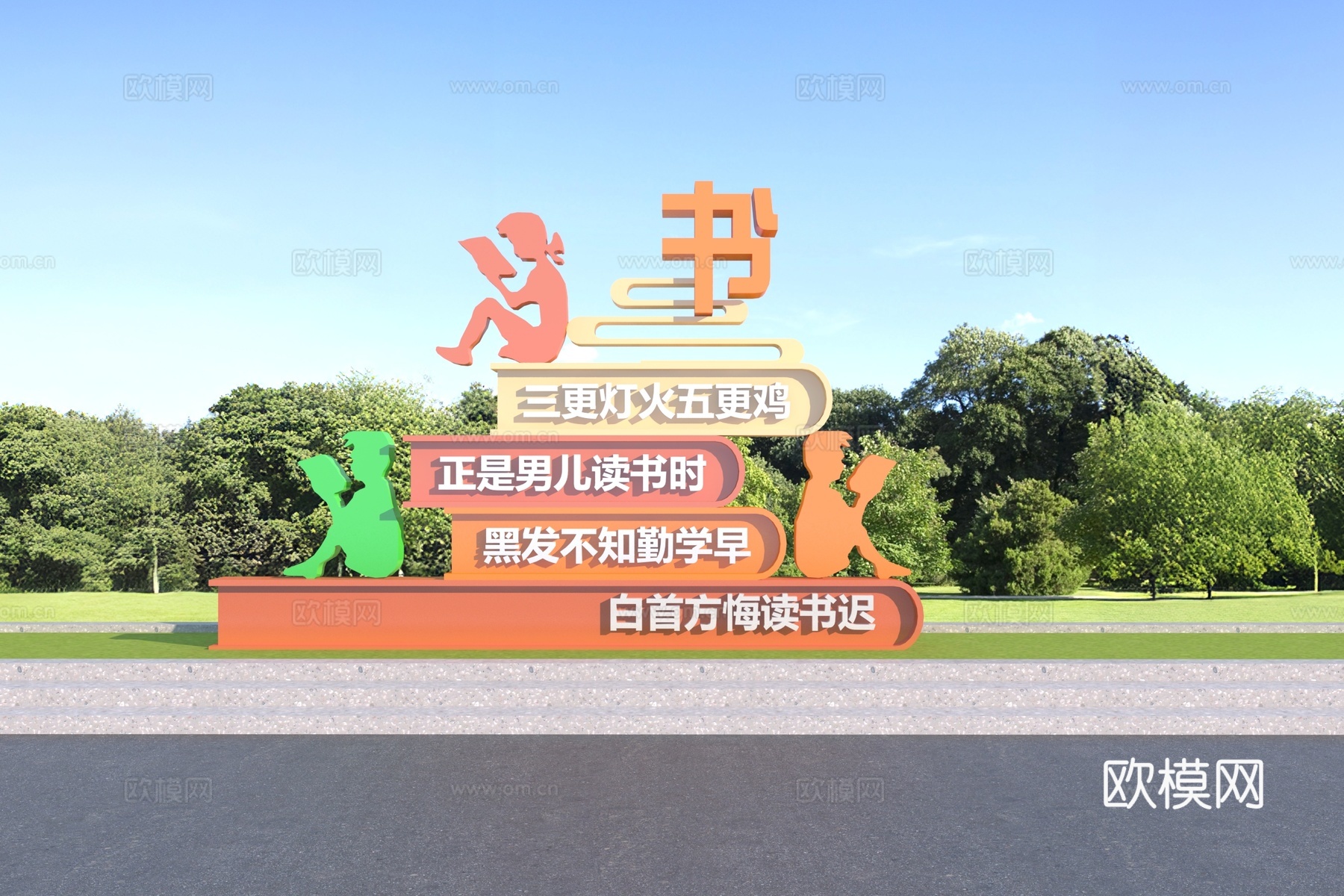 现代读书雕塑小品3d模型下载