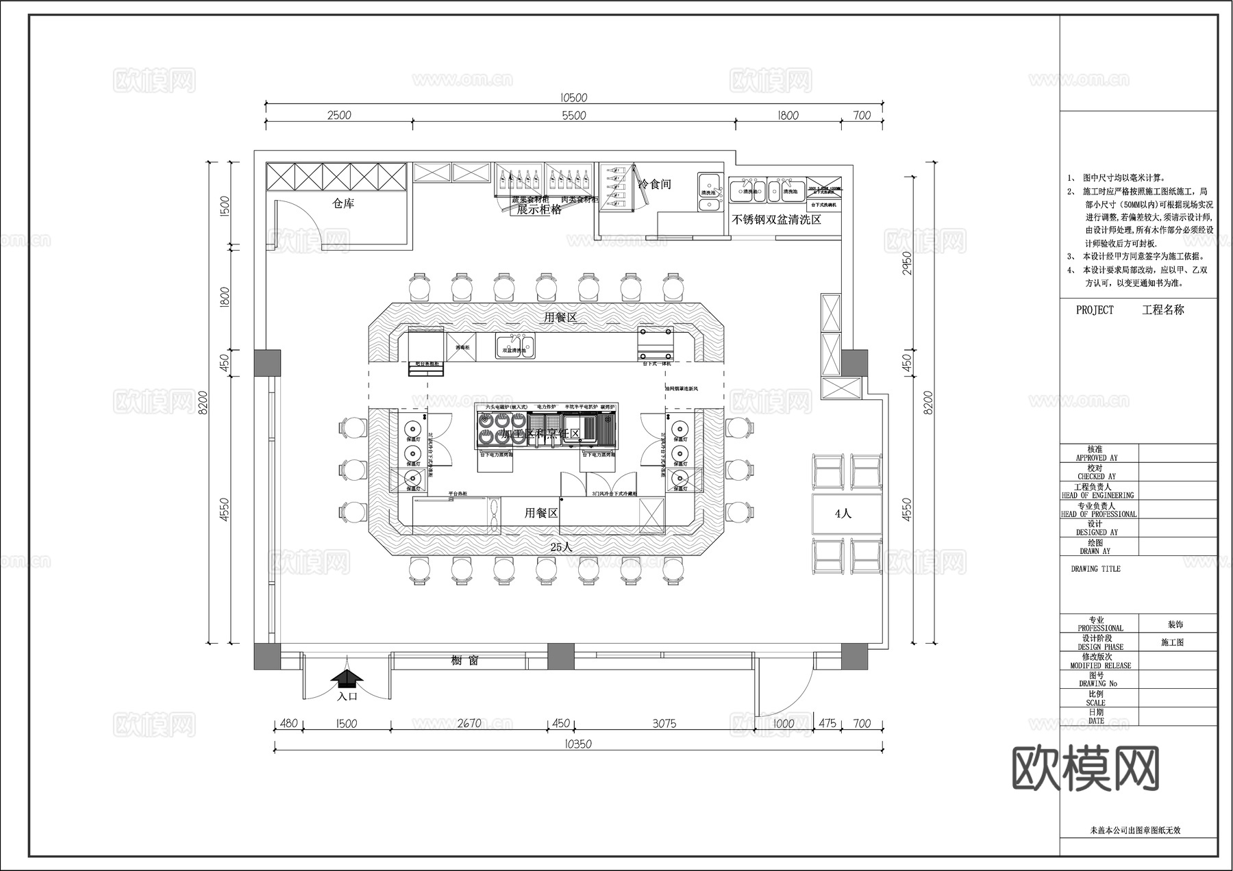 木屋烧烤板前日式板前烧烤姜虎东烤肉韩式板前烧烤cad施工图下载（渲染图2）