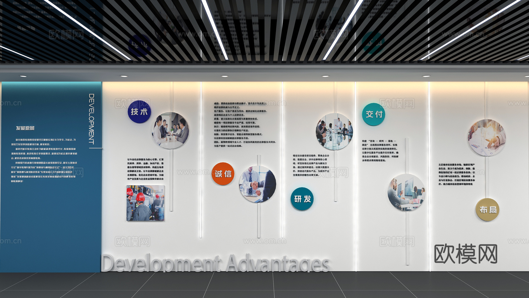 蓝色创意企业文化墙3d模型下载