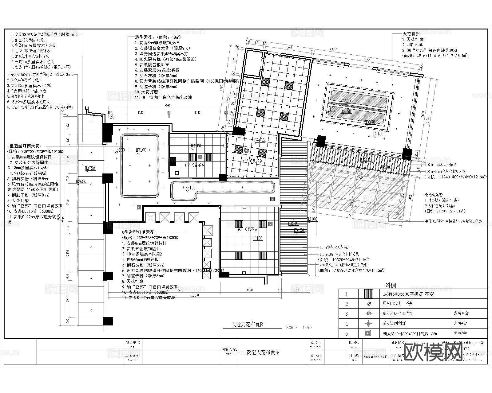 警务室施工图及效果图（科技气息）cad施工图下载（渲染图5）