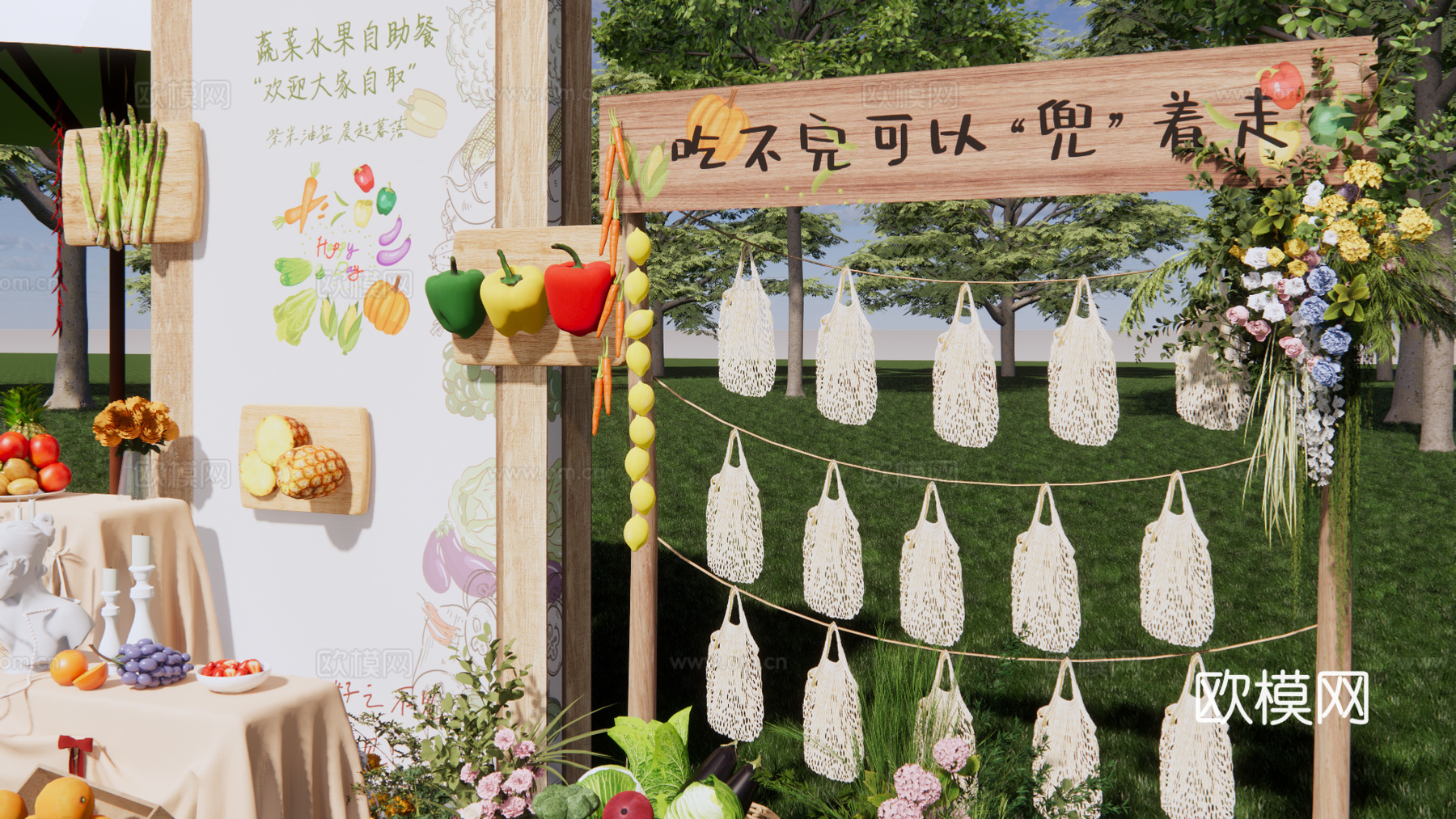 户外果蔬主题婚礼美陈su模型