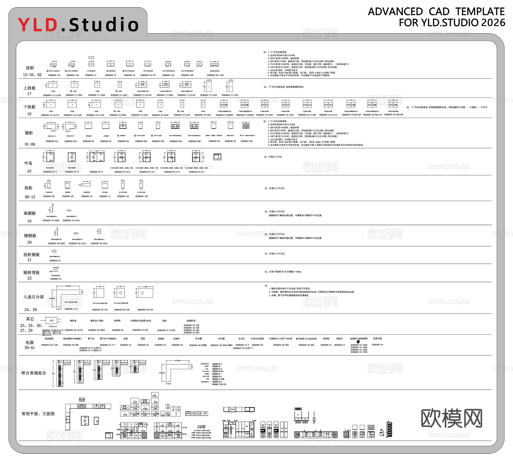 2026年最新款室内设计CAD图库模型cad施工图