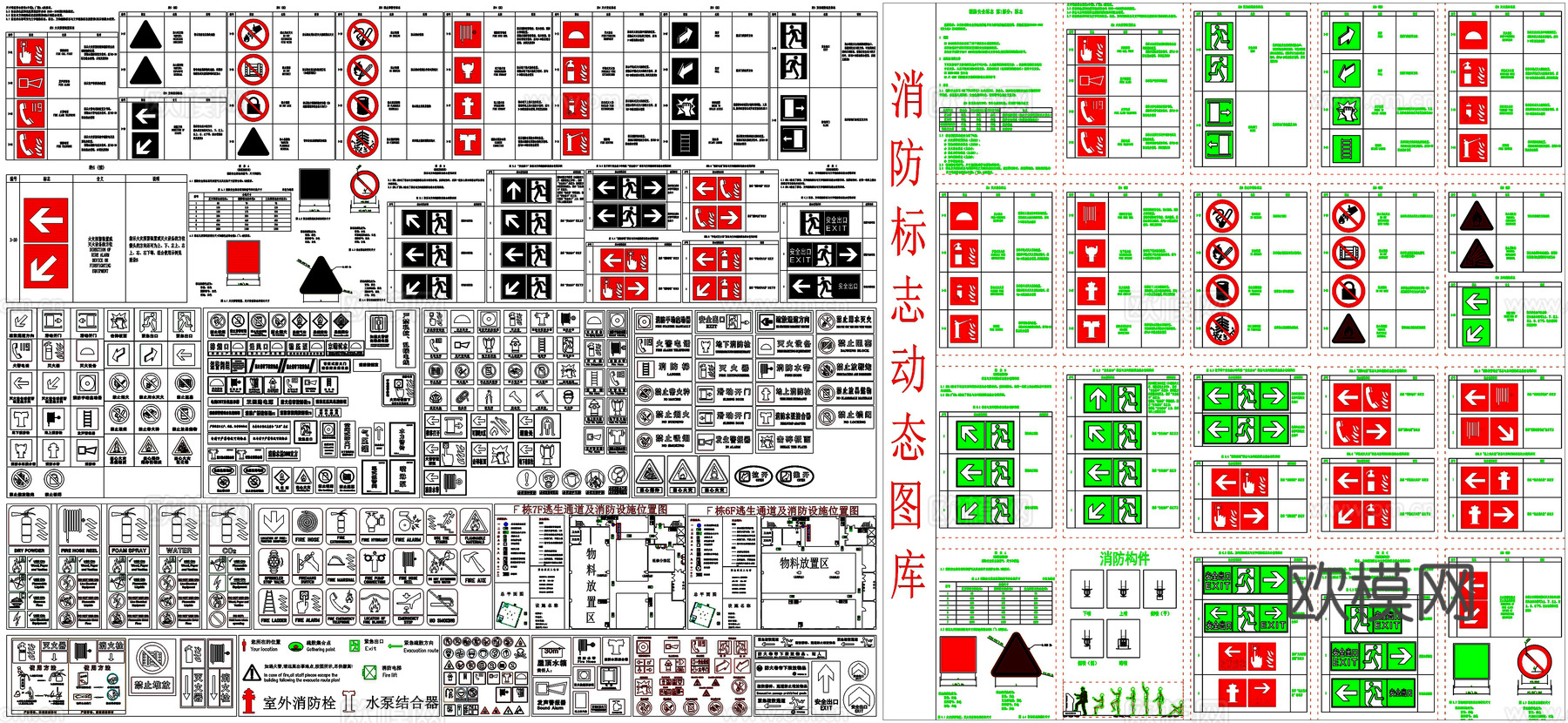 消防栓消火栓工艺详图节点消防标志CAD素材图库cad施工图