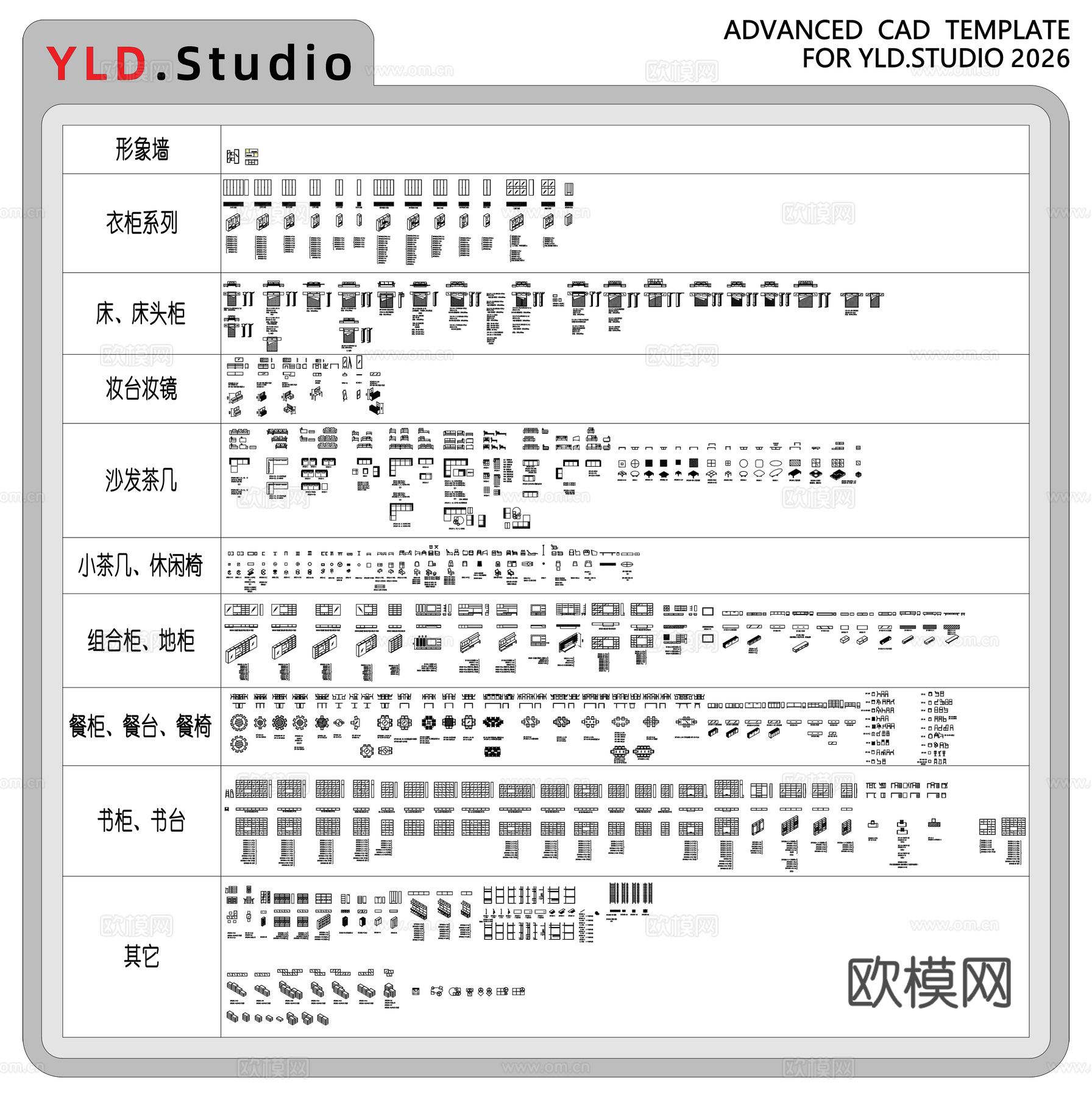 2026年最新款室内设计CAD图库模型cad施工图