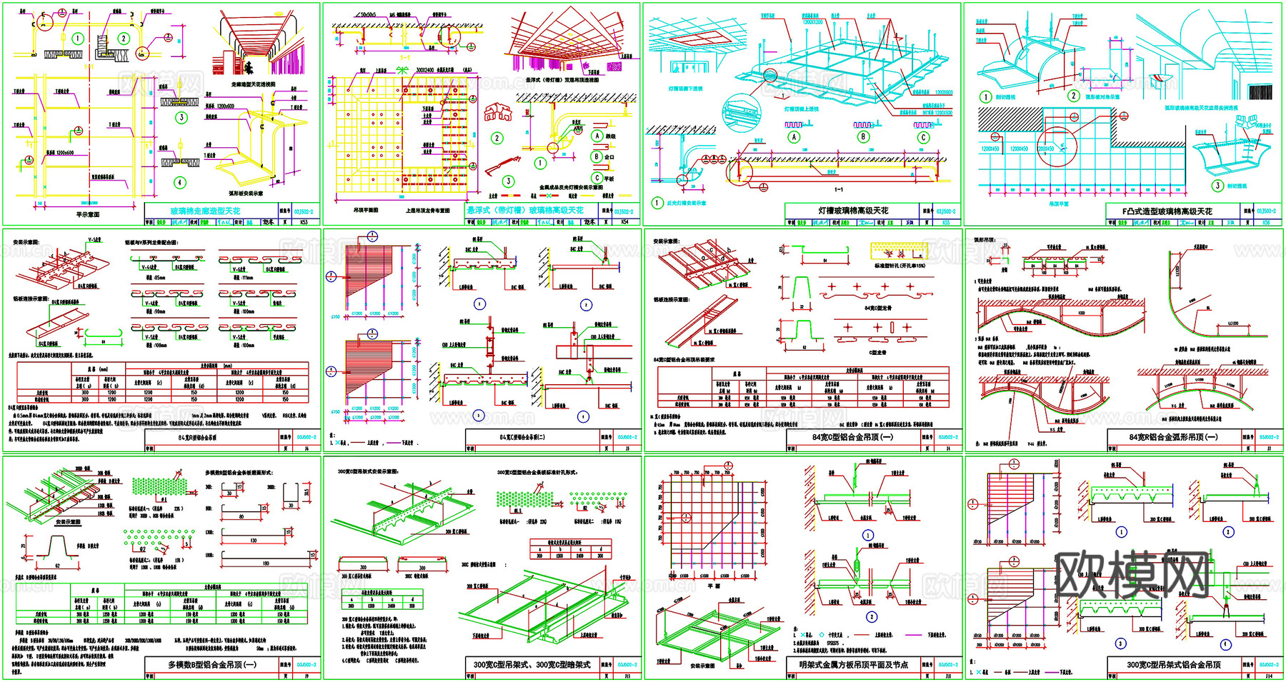 金属吊顶石膏板吊顶矿棉板天花吊顶剖面工艺详图节点CAD素材图cad施工图