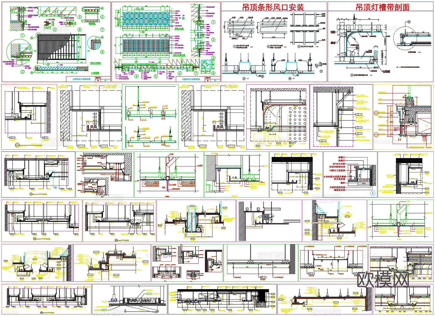 轻钢龙骨石膏板铝造型空调收口天花吊顶做法工艺节点CAD素材图cad施工图下载（渲染图2）