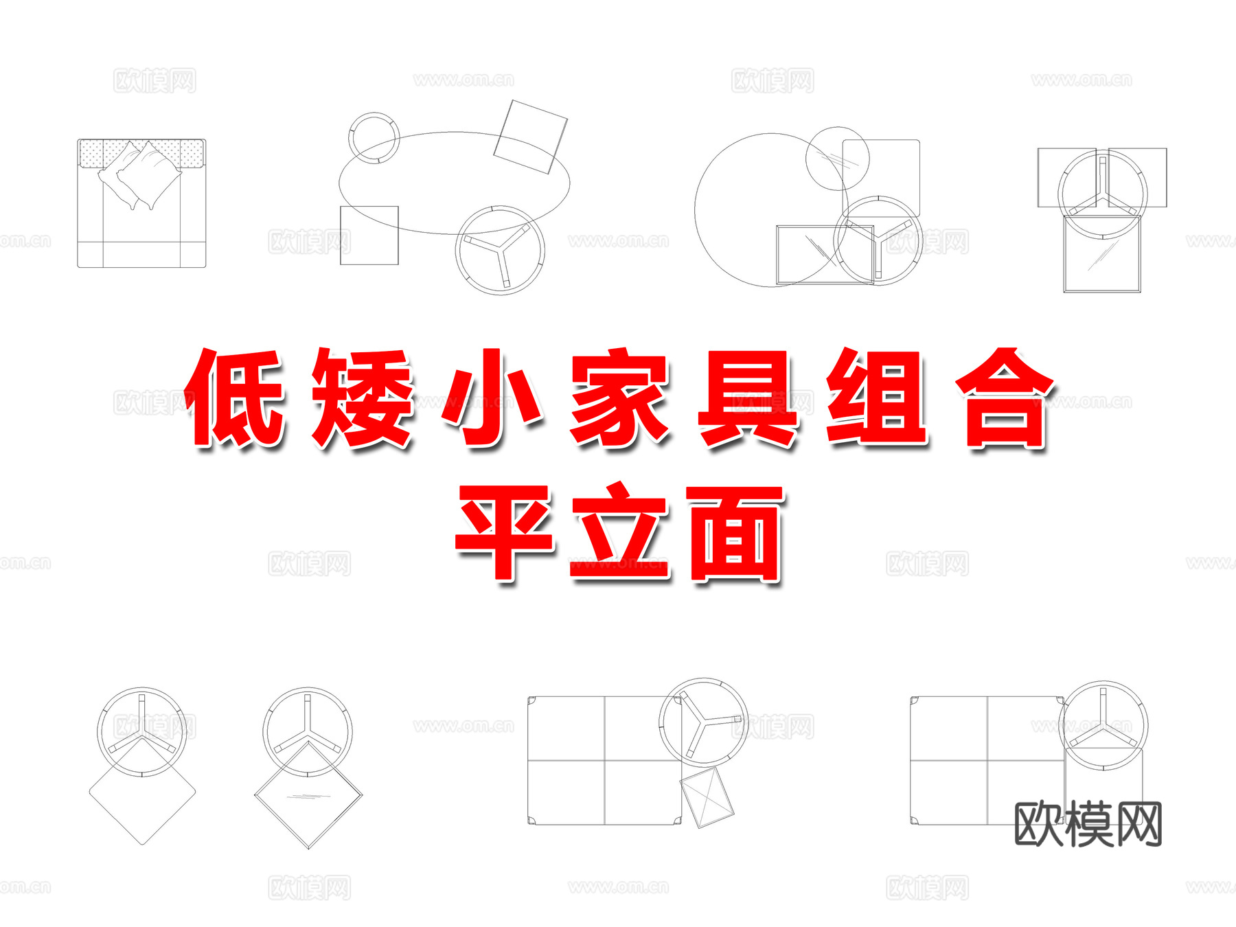 小家具组合cad施工图下载（渲染图1）