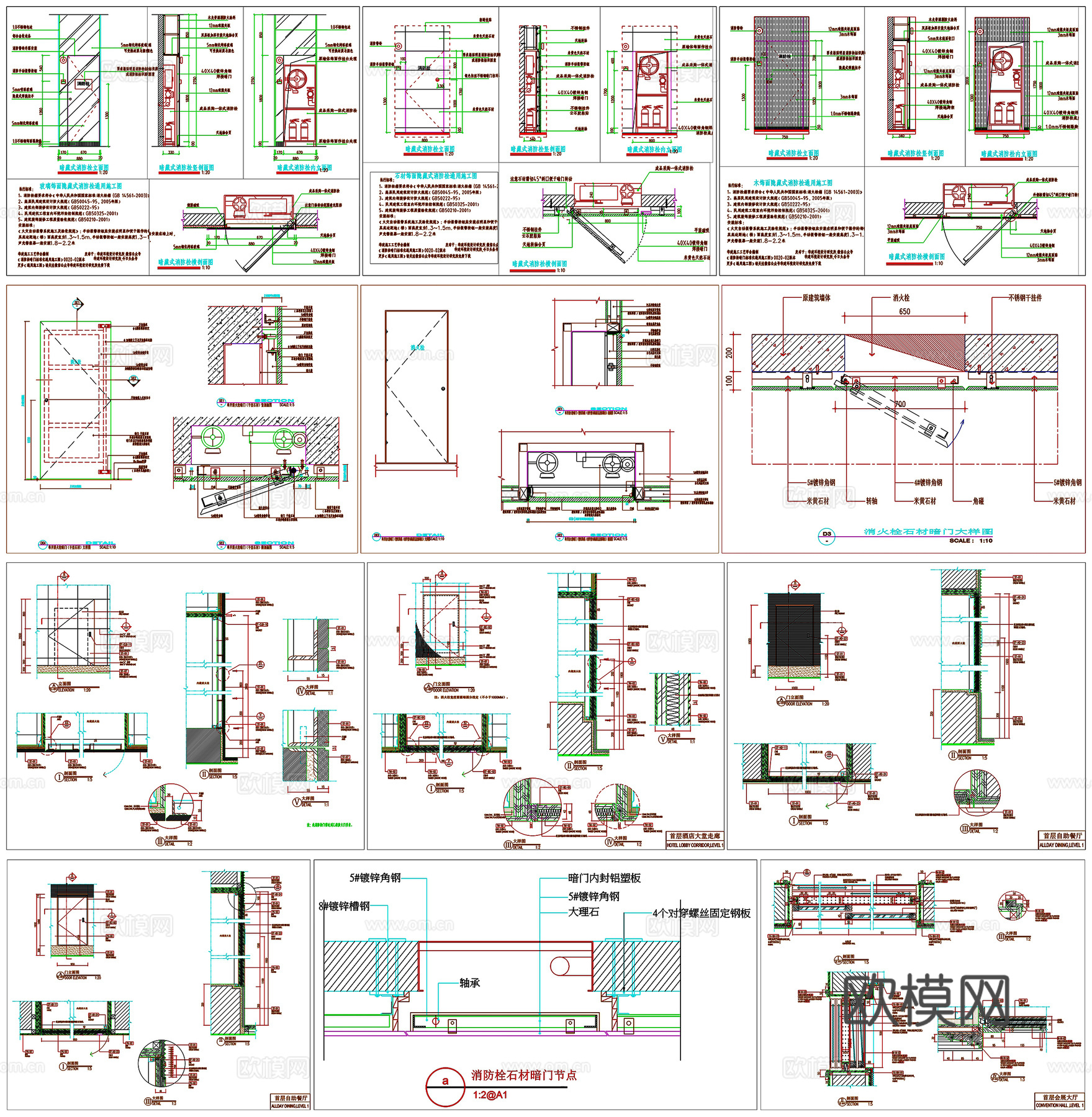 消防栓消火栓工艺详图节点消防标志CAD素材图库cad施工图