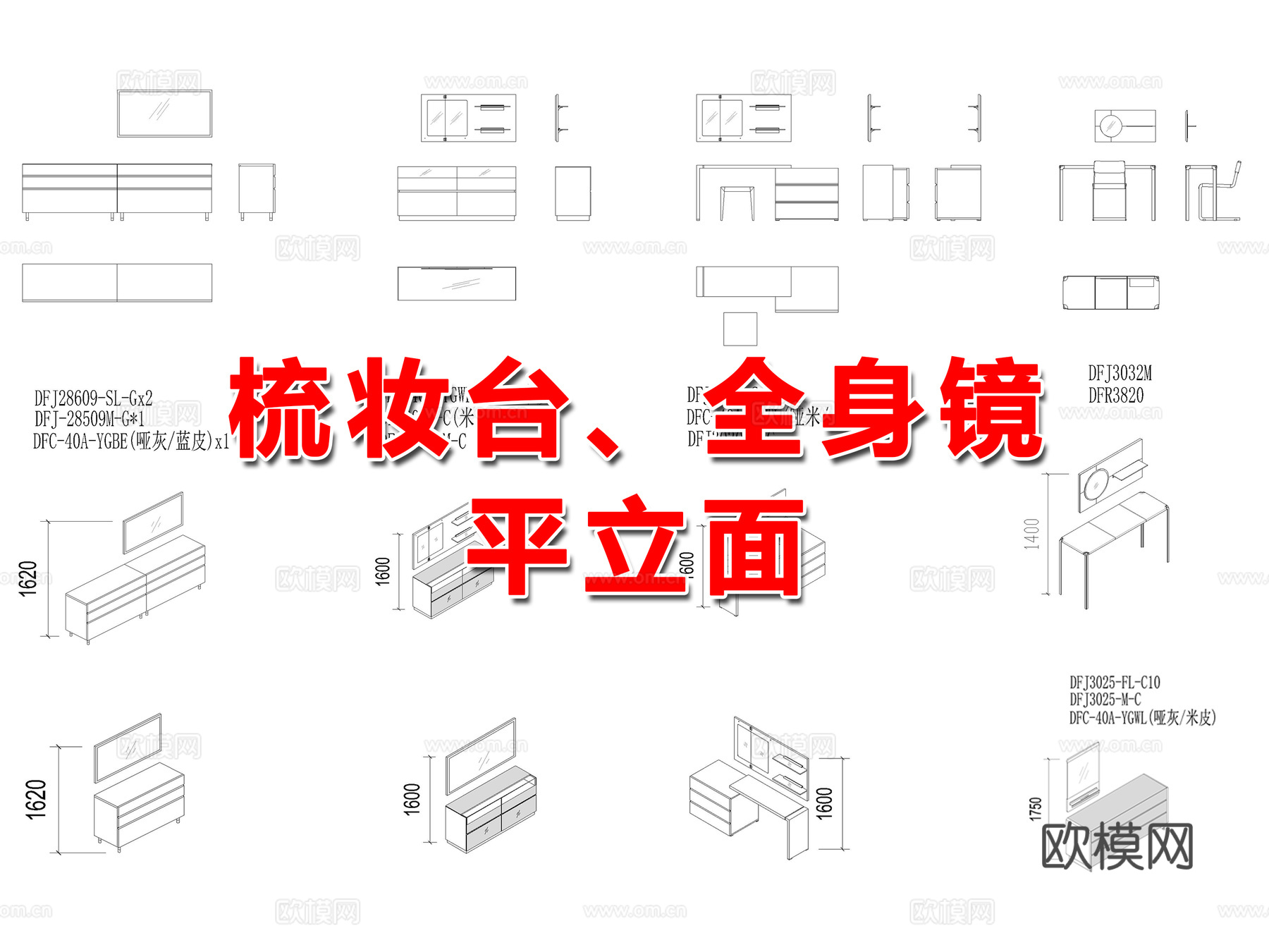 梳妆台和全身镜cad施工图下载（渲染图1）