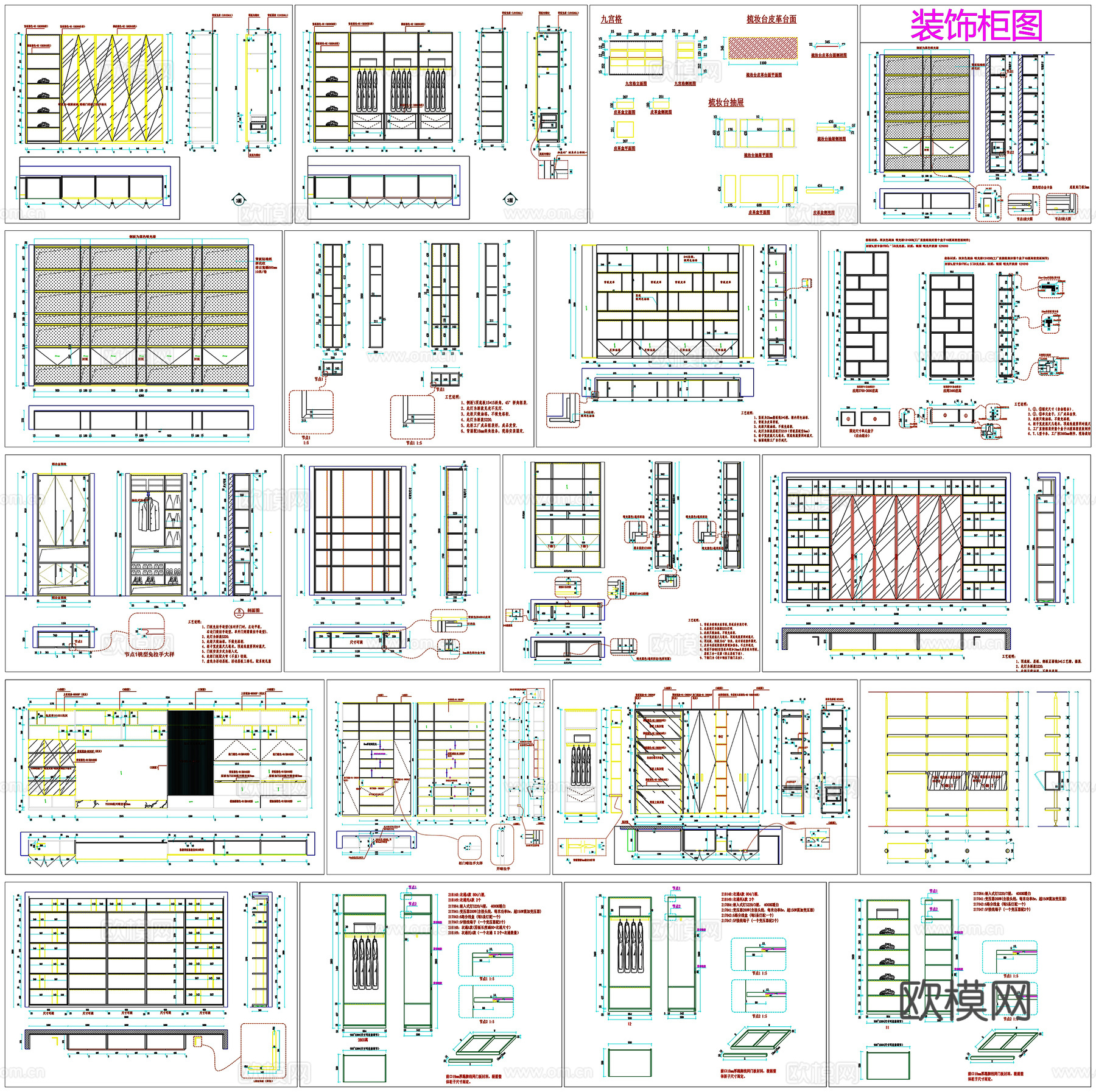 全屋定制衣帽柜装饰柜酒柜垭口房门皮革门移门详图节点CAD素材cad施工图