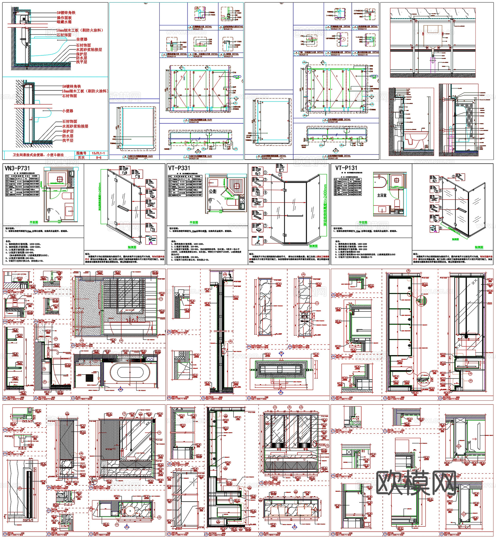 卫浴节点淋浴房浴室地面隔断洗手台马桶浴缸卫生间工艺详图CADcad施工图下载（渲染图1）