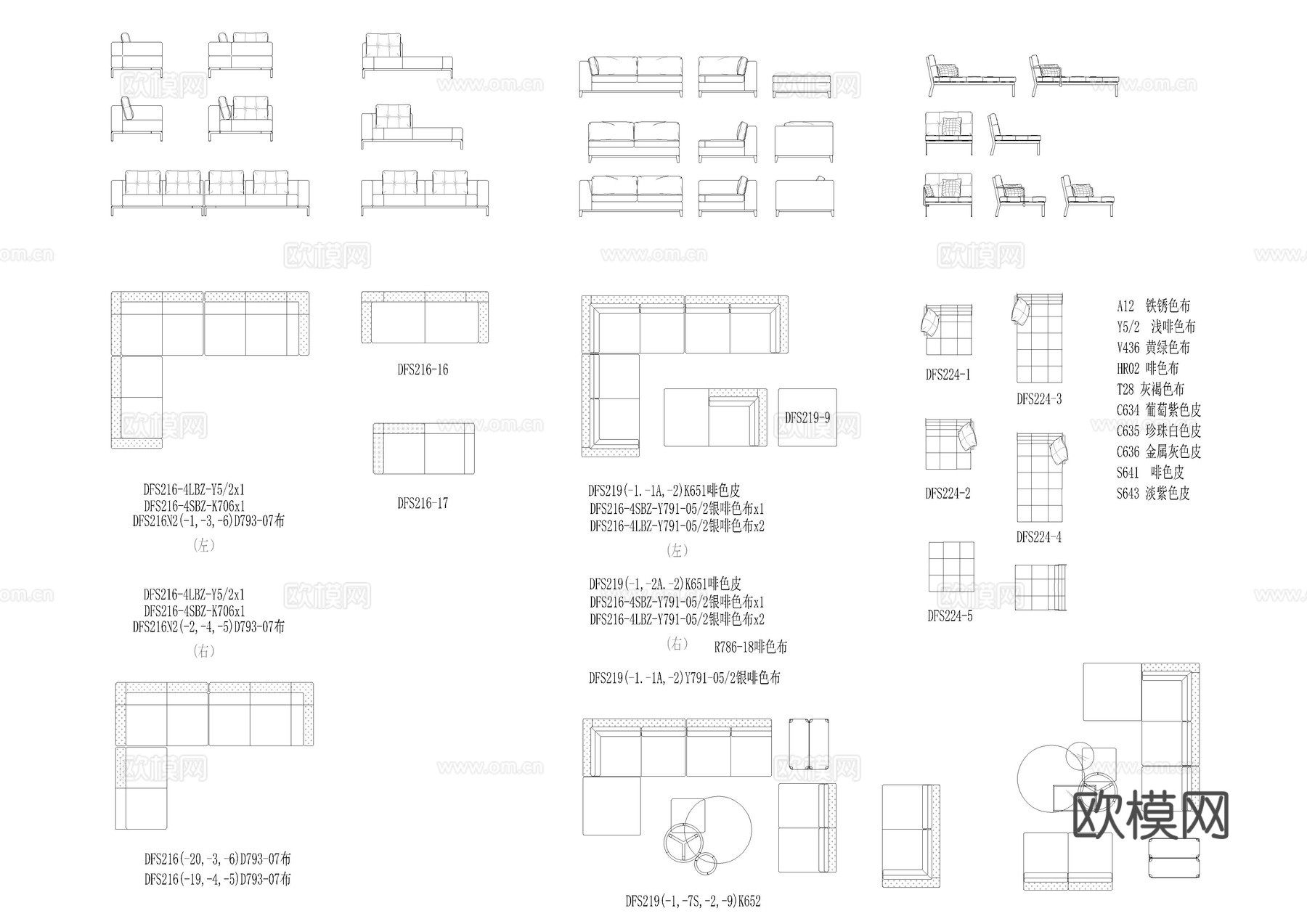 沙发组合、模块沙发、茶几、边几cad施工图