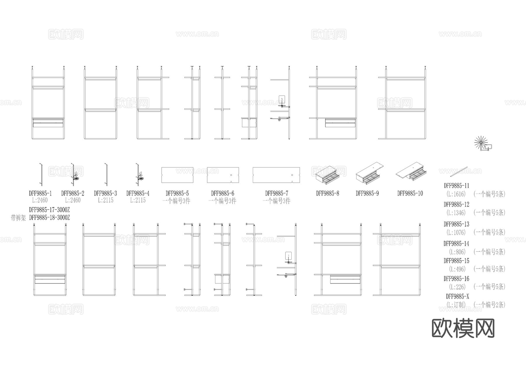 柜体配件（衣架、抽屉、托盘、镜子）cad施工图