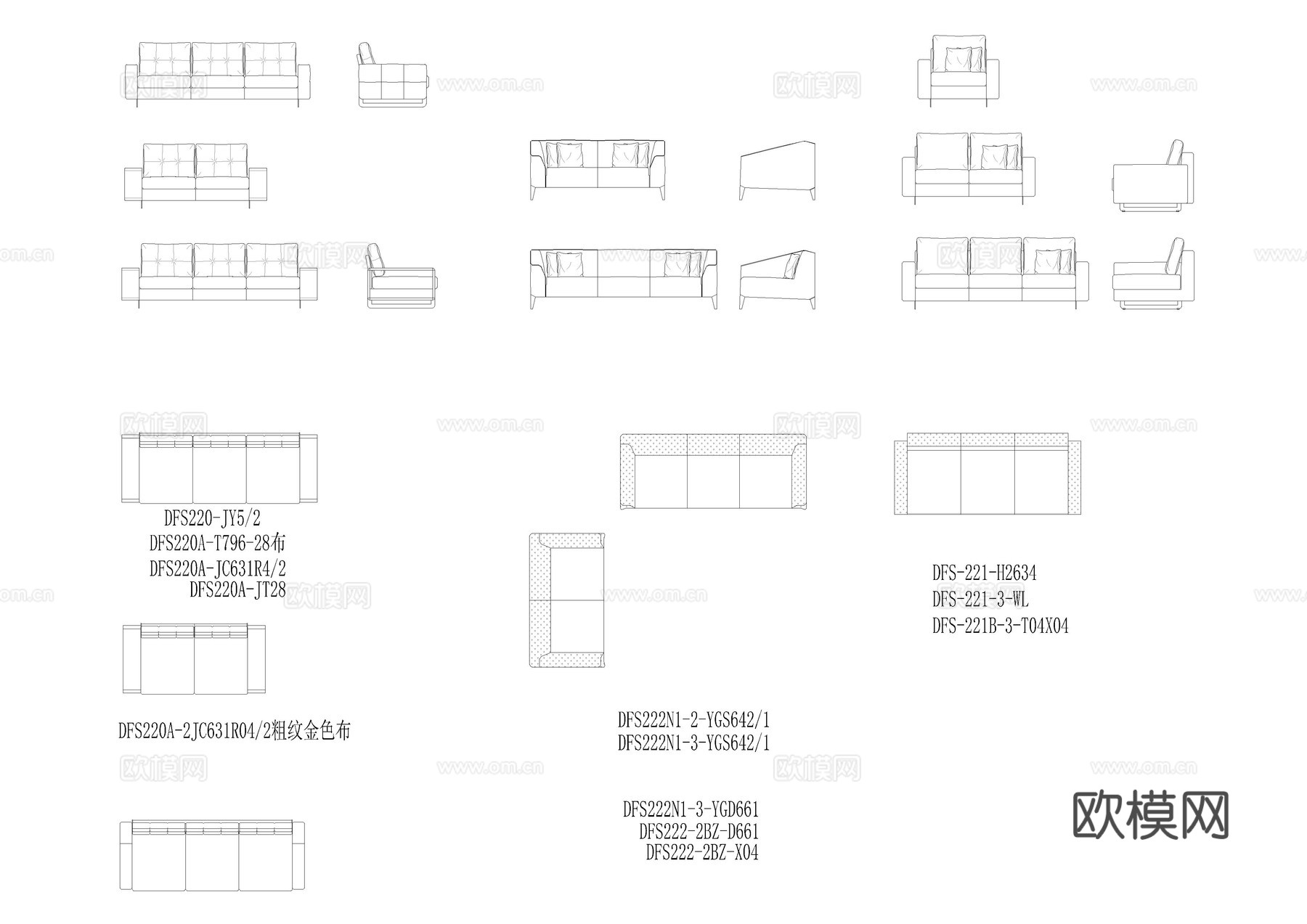 沙发组合、模块沙发、茶几、边几cad施工图