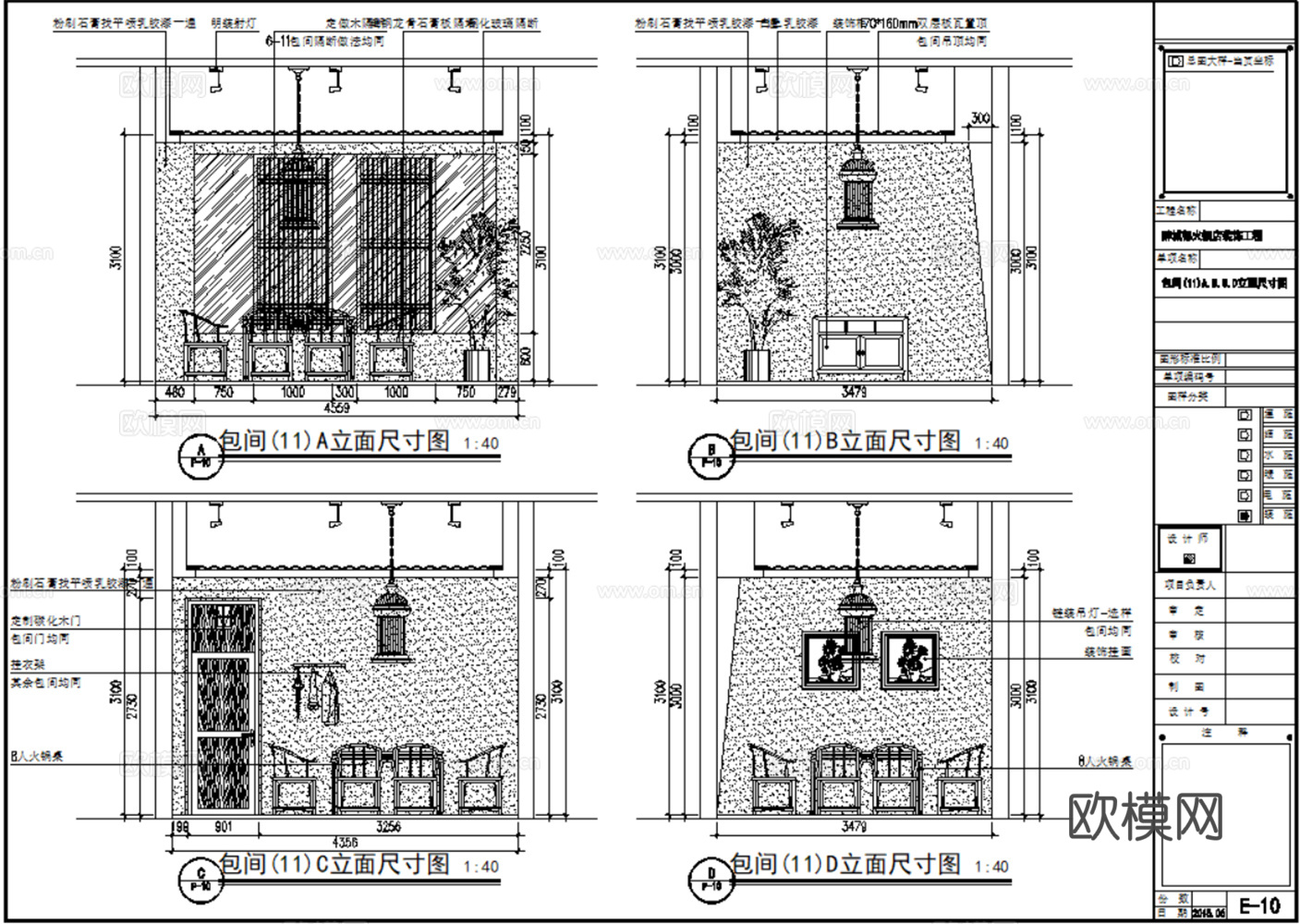 特色火锅店 串串香 饭店 旋转小火锅 自助火锅 铜火锅 清真cad施工图下载（渲染图8）