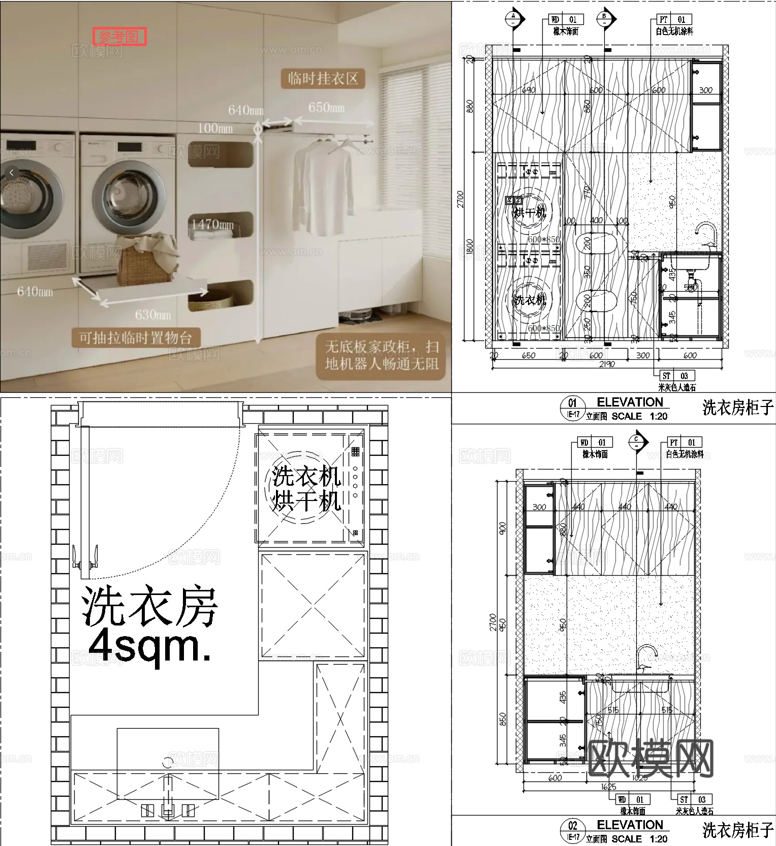 洗衣房家政柜、洗衣家政间柜子、家政间收纳柜子、洗衣机烘干机柜cad施工图