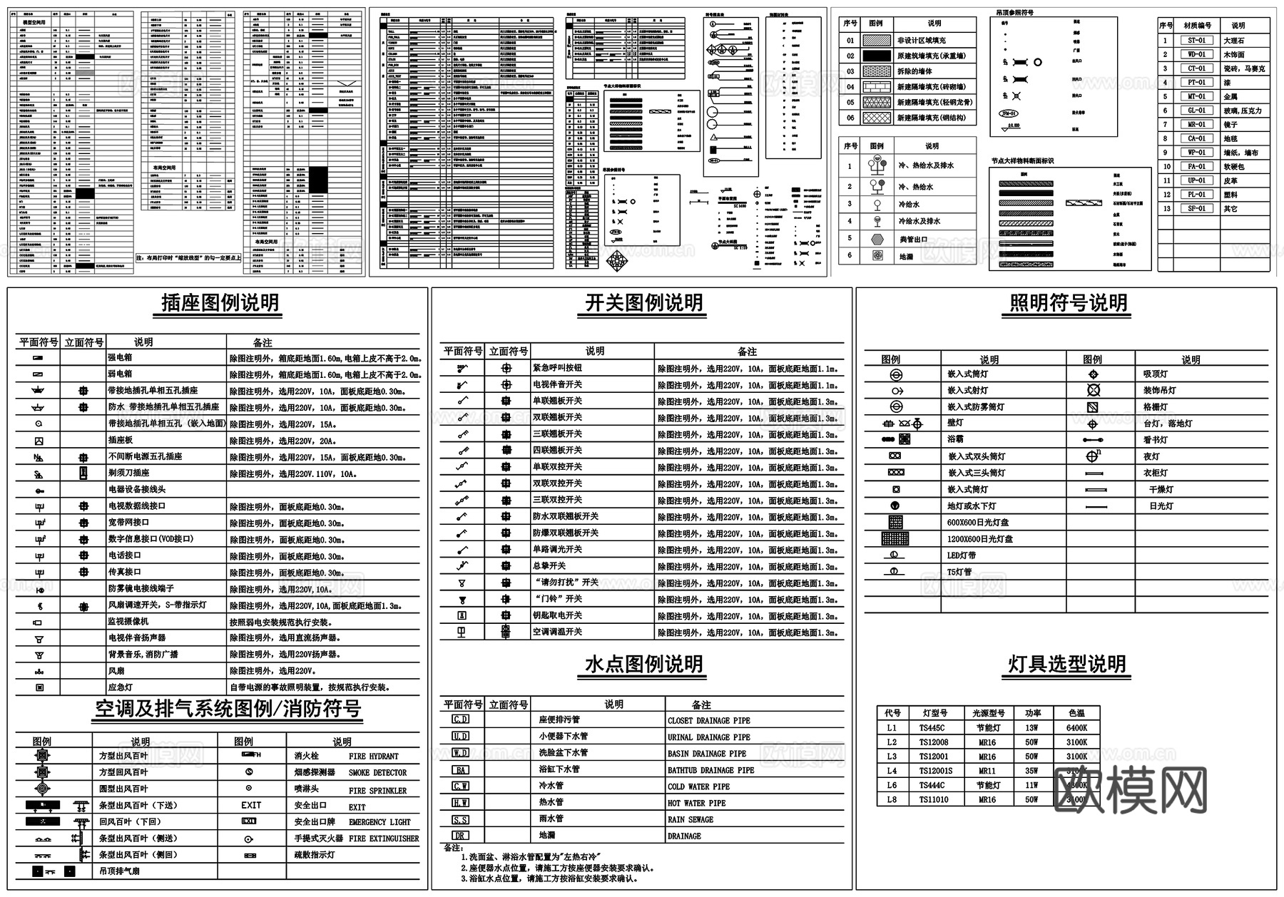 图例说明图标图表CAD素材图库cad施工图