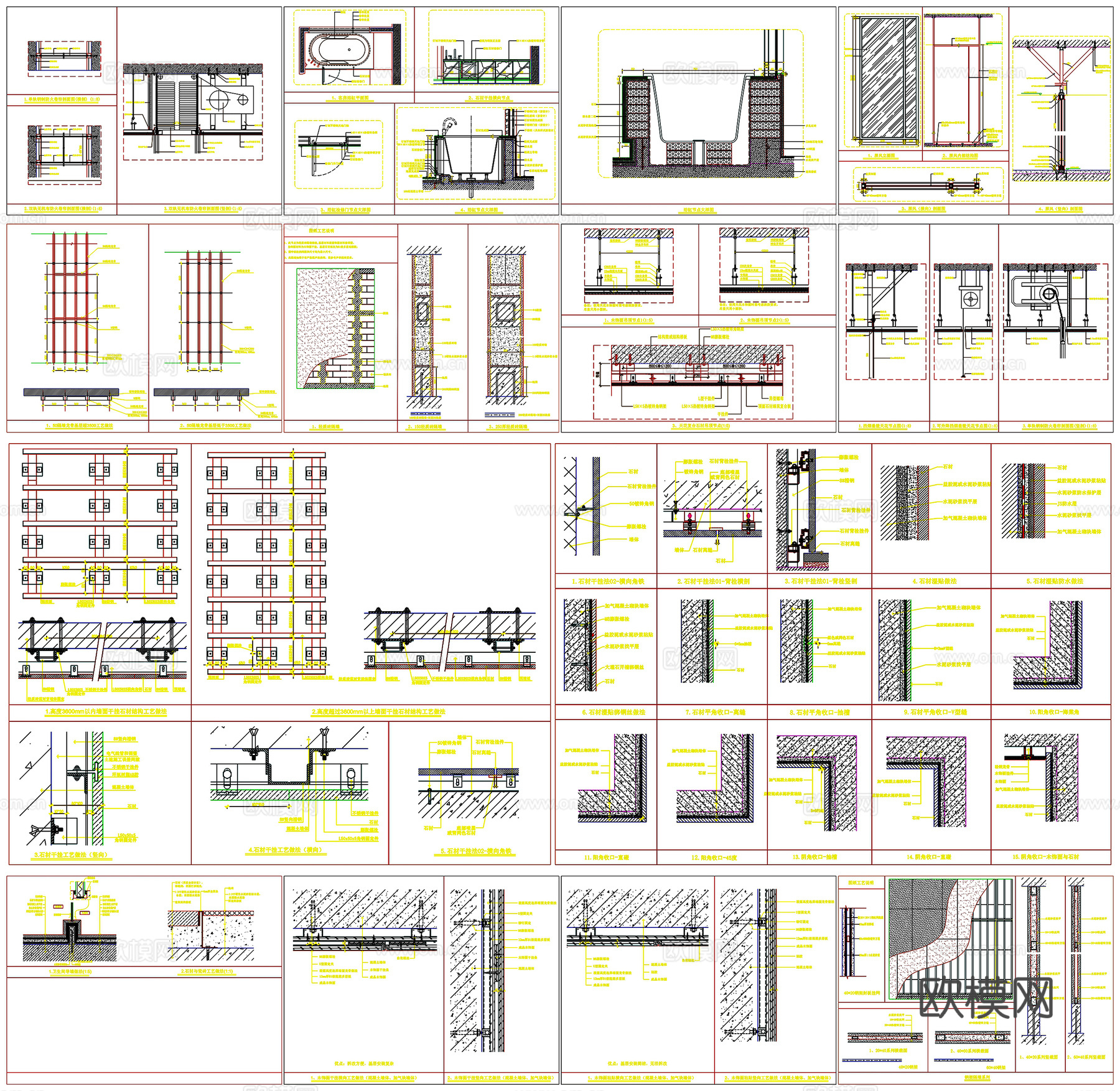 通用节点天花吊顶节点地面节点墙面剖面做法工艺详图CAD素材图cad施工图