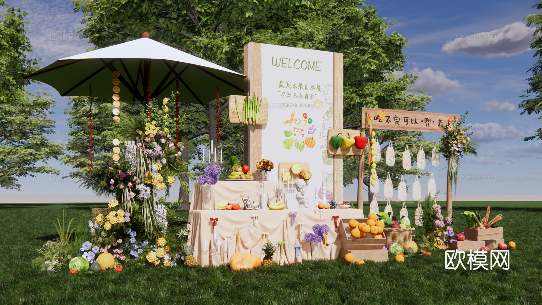 户外果蔬主题婚礼美陈su模型