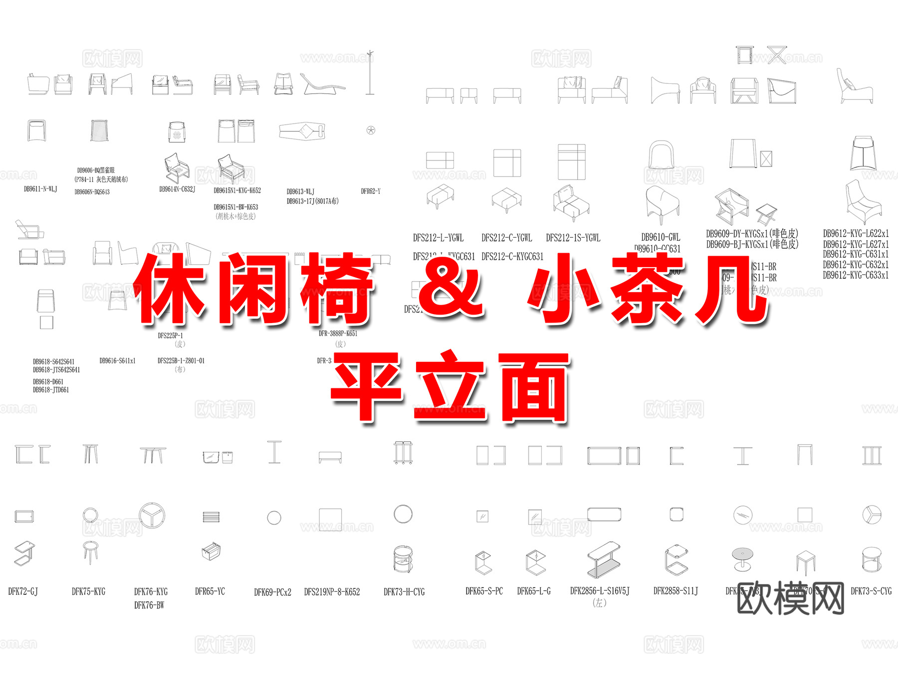 休闲椅、懒人椅、单沙发、单椅、边几、茶几cad施工图下载（渲染图1）