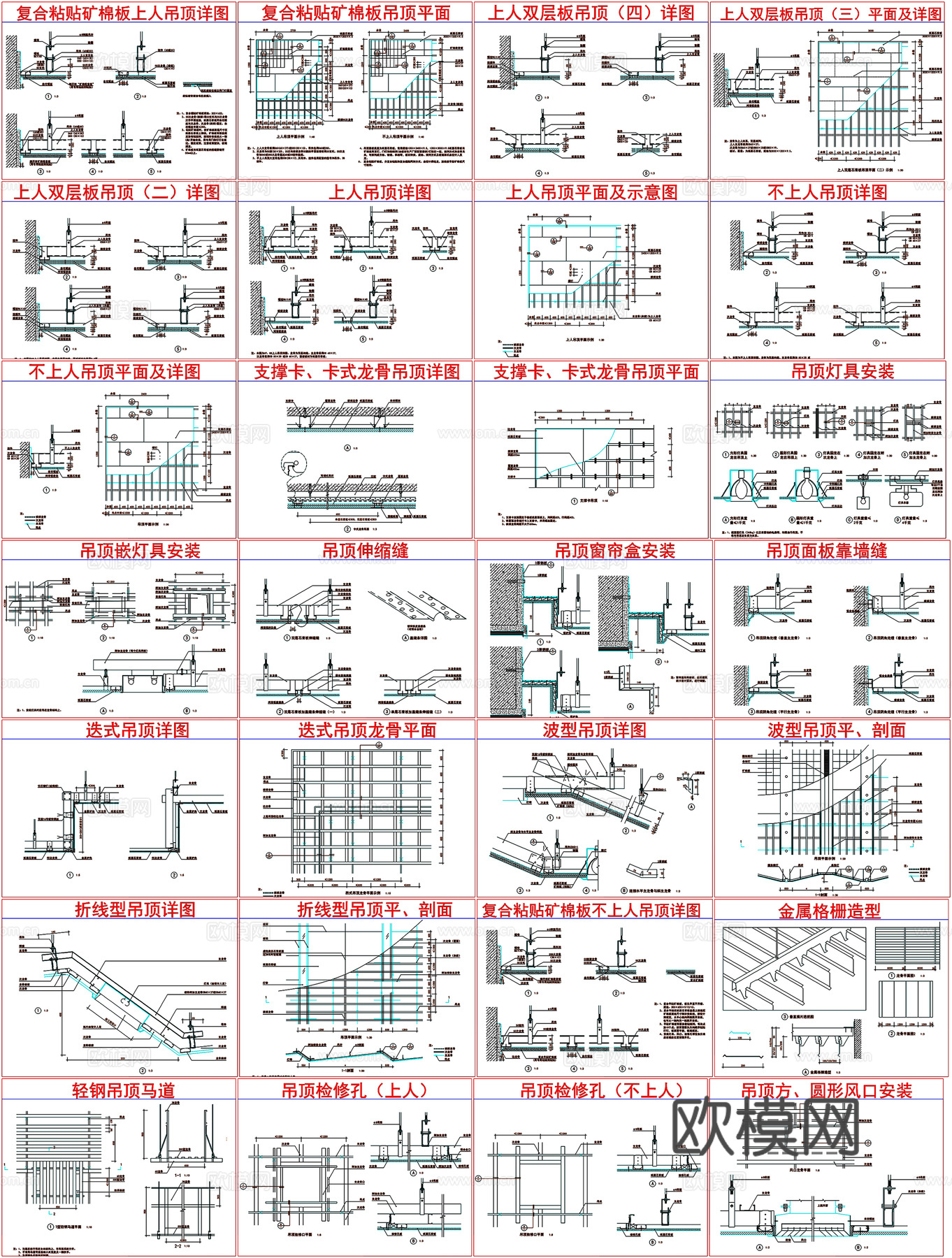 轻钢龙骨石膏板铝造型空调收口天花吊顶做法工艺节点CAD素材图cad施工图下载（渲染图1）