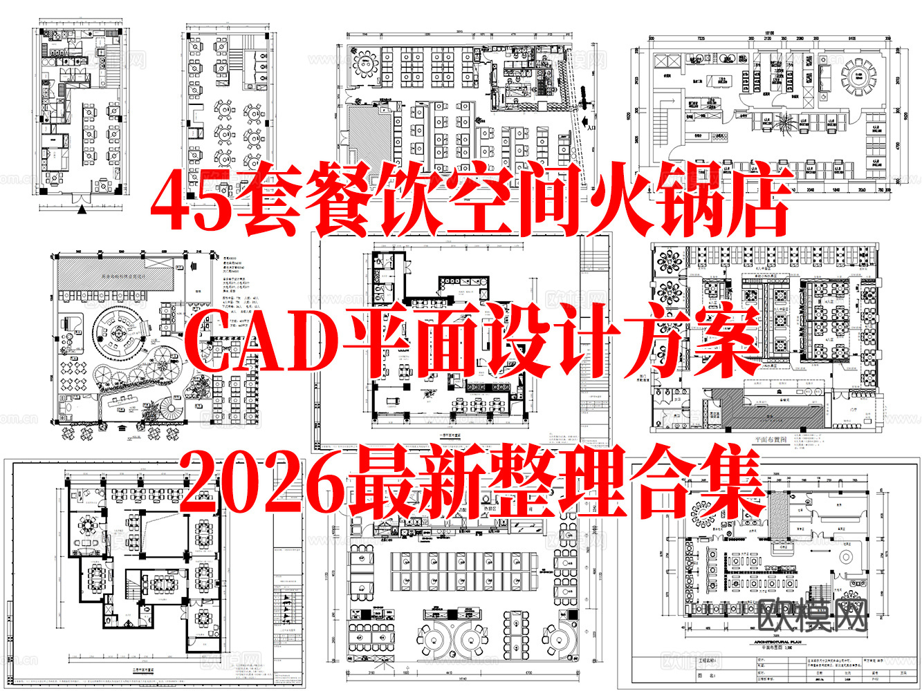 火锅店 铜火锅 自助火锅 清真火锅 餐饮空间cad施工图