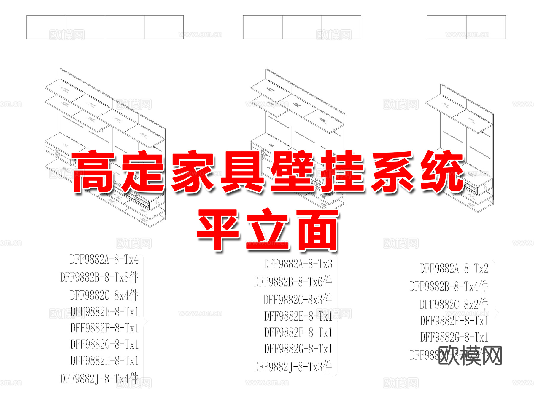壁挂架cad施工图