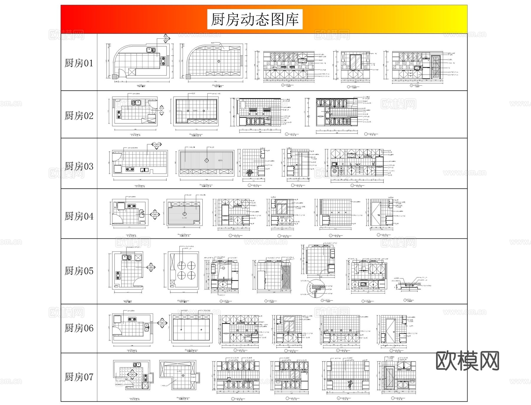 厨房厨具cad动态图cad施工图下载（渲染图1）