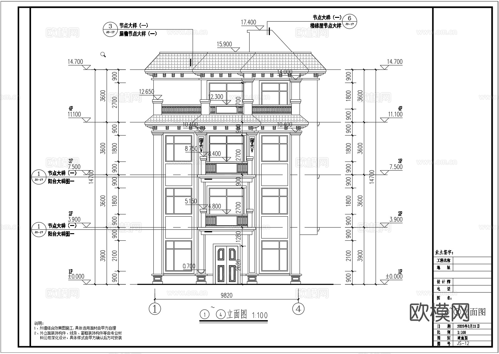 欧式别墅cad，su模型，效果图，施工图cad施工图