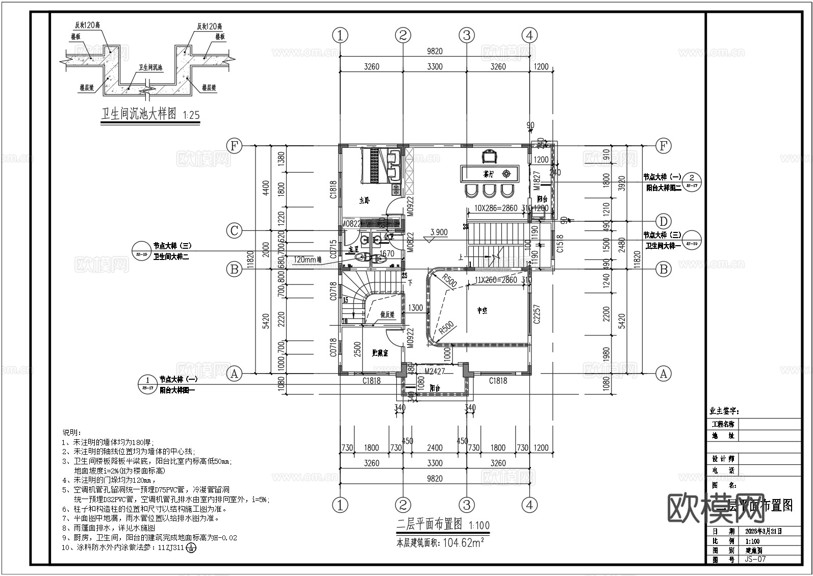 欧式别墅cad，su模型，效果图，施工图cad施工图