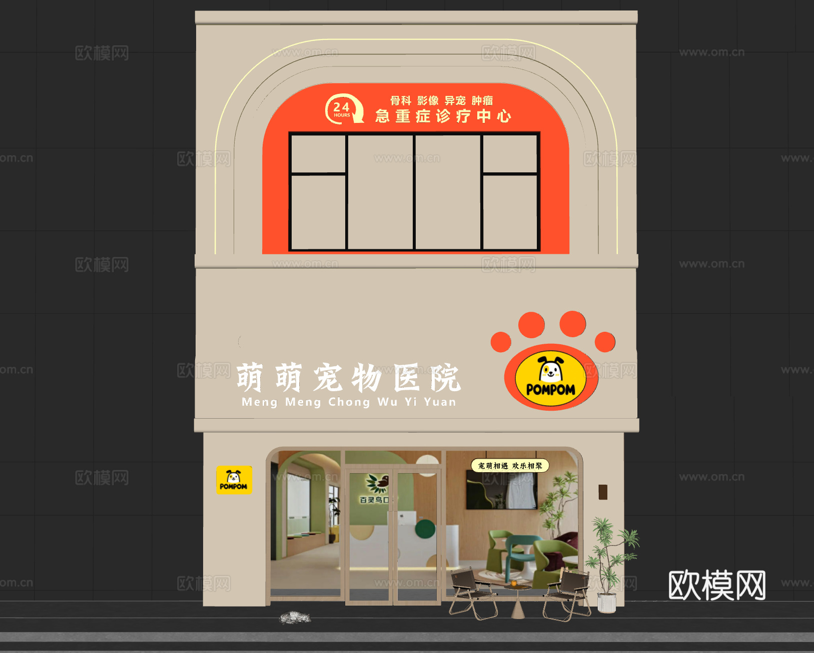 宠物店门头   宠物医院门头   门头设计su模型