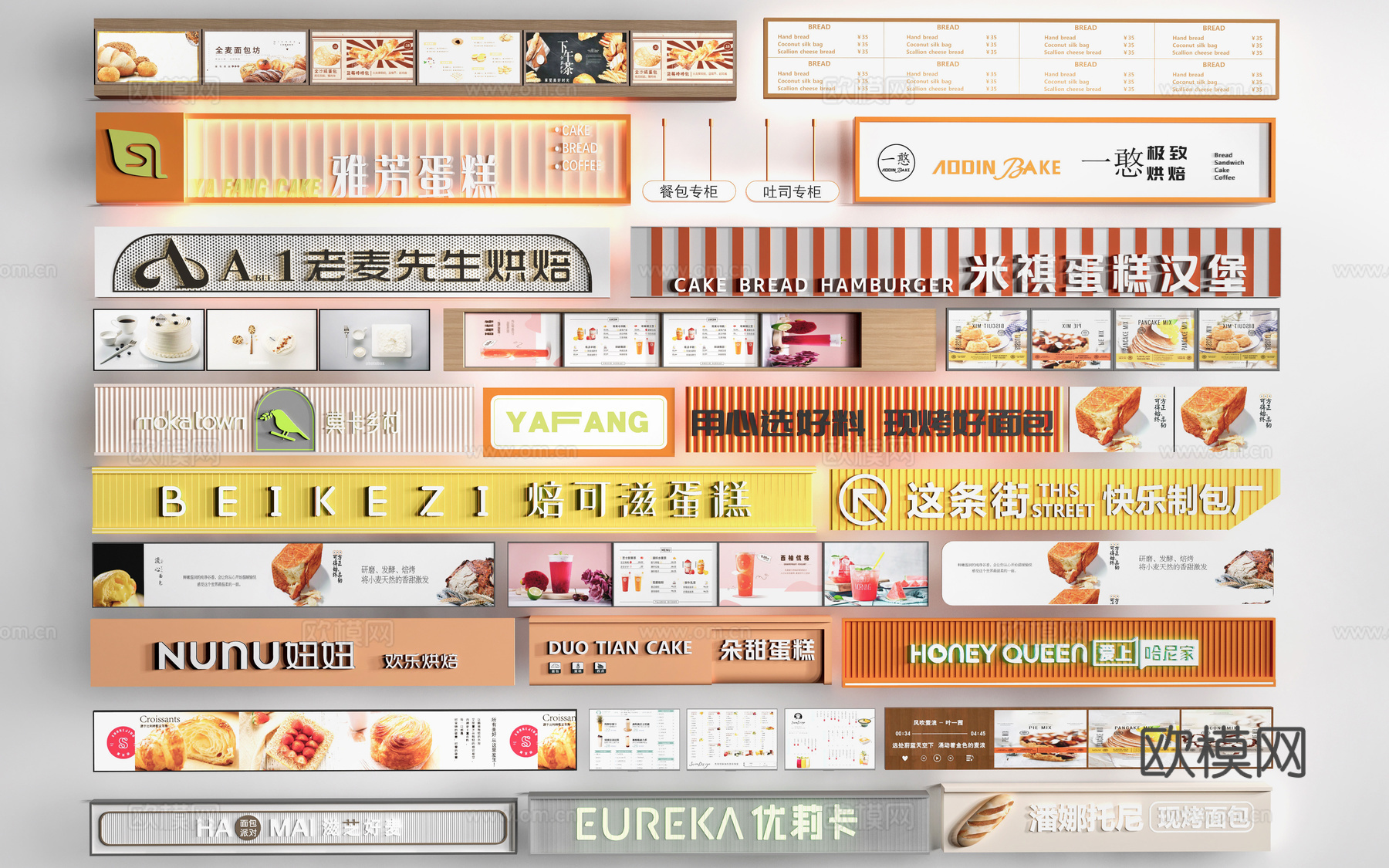 现代店铺广告牌 店铺招牌 店面店招 广告灯箱su模型