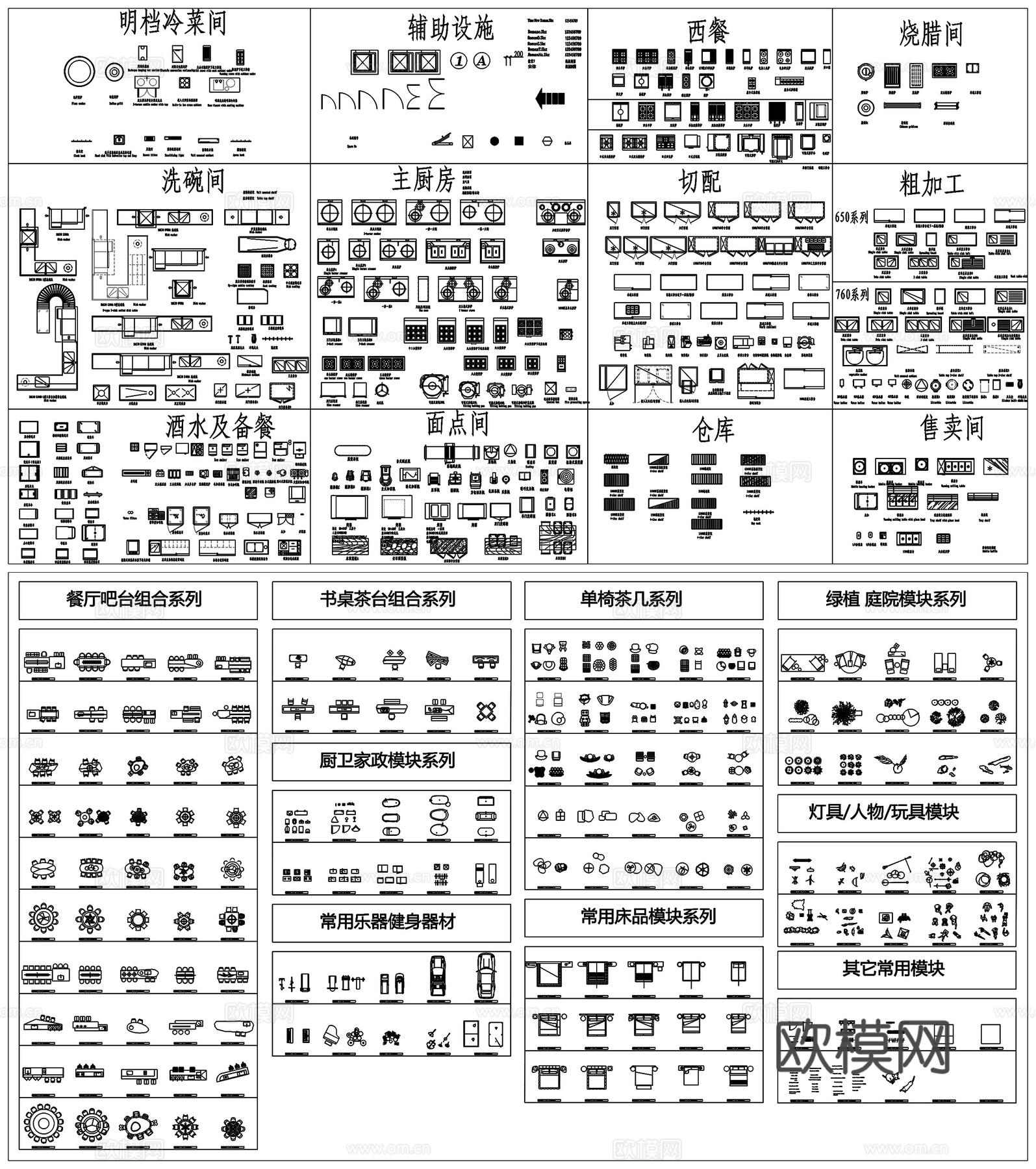 家具沙发桌椅柜子厨卫浴洁具五金灯具电器CAD素材图库cad施工图下载（渲染图2）