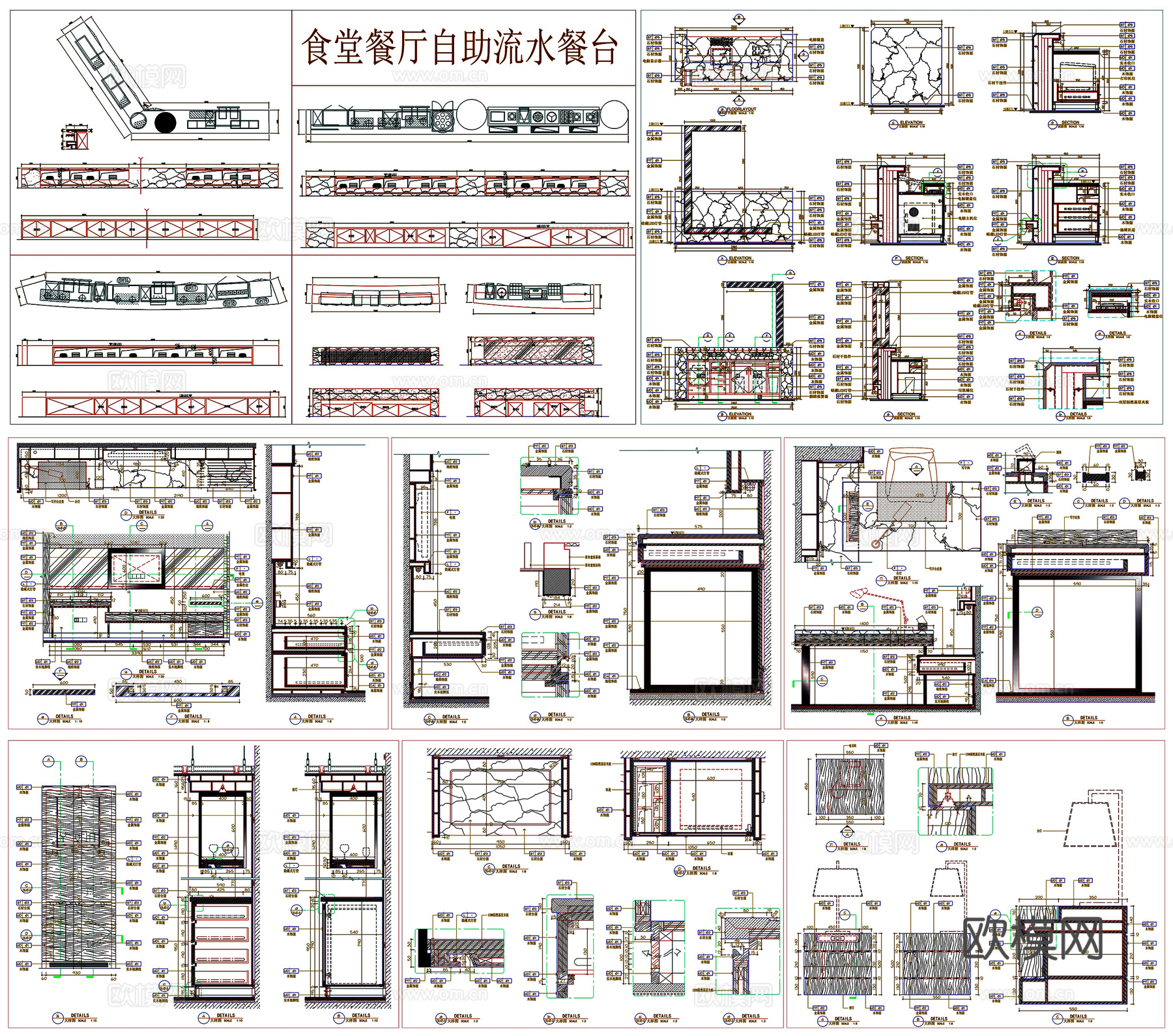 柜子开放厨房橱柜卡座自助餐台服务台装饰柜详图节点CAD素材图cad施工图