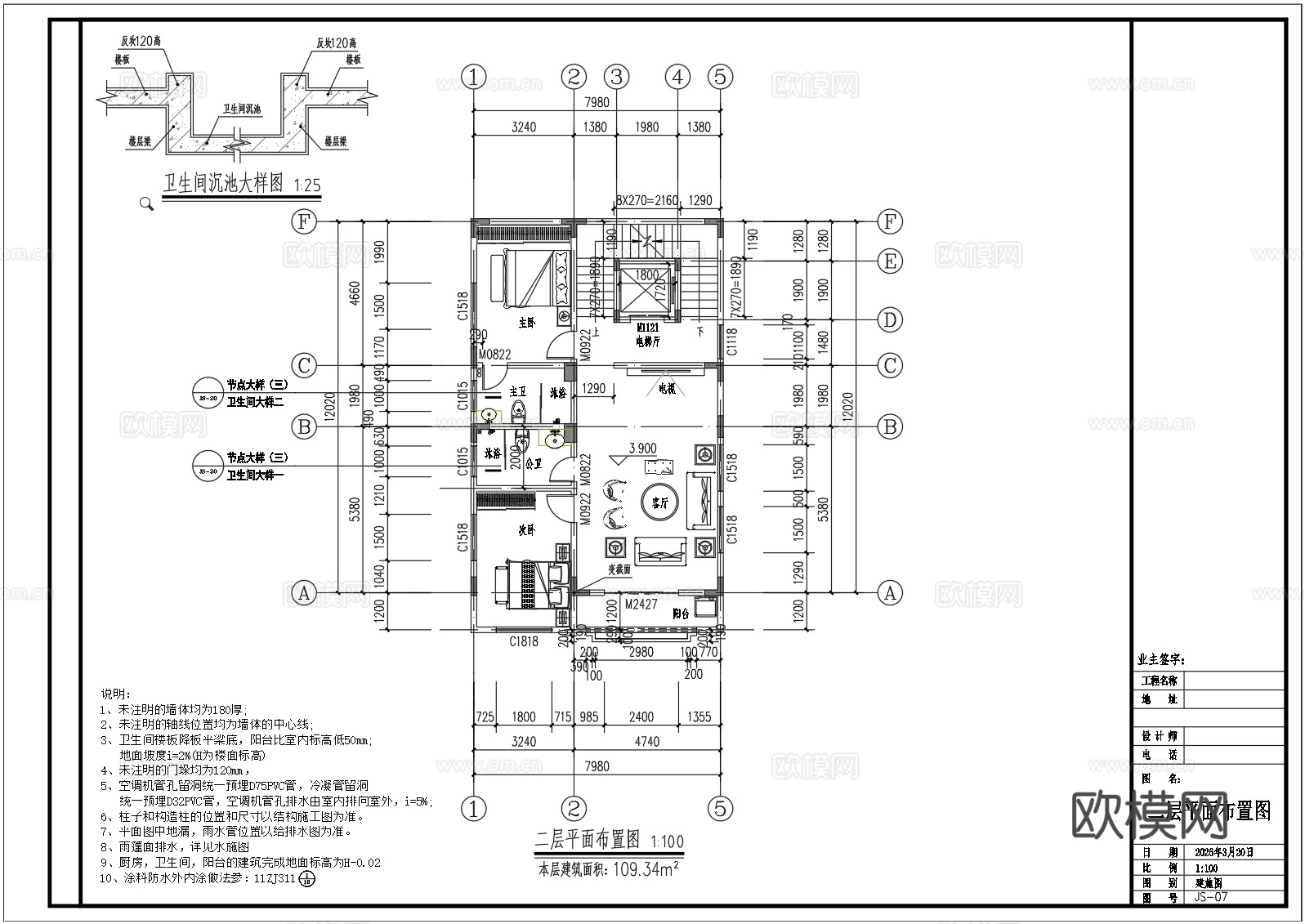 现代别墅cad，su模型，效果图，施工图cad施工图