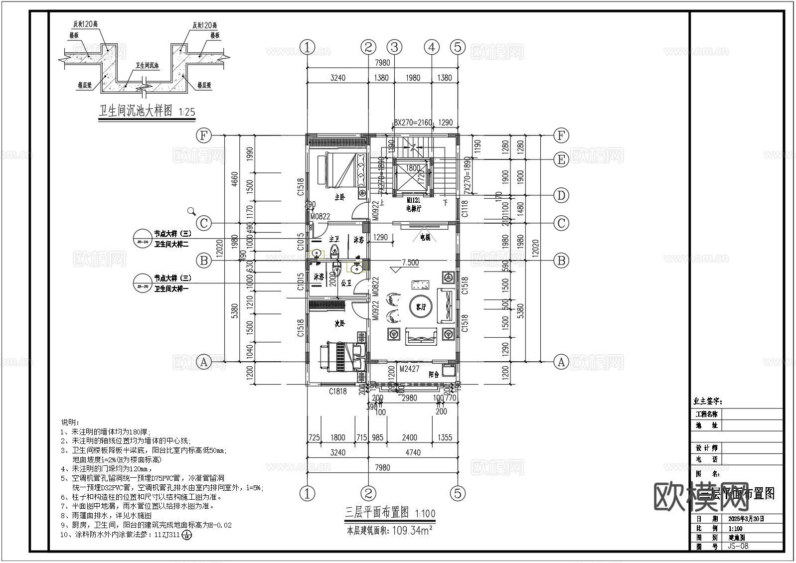 现代别墅cad，su模型，效果图，施工图cad施工图