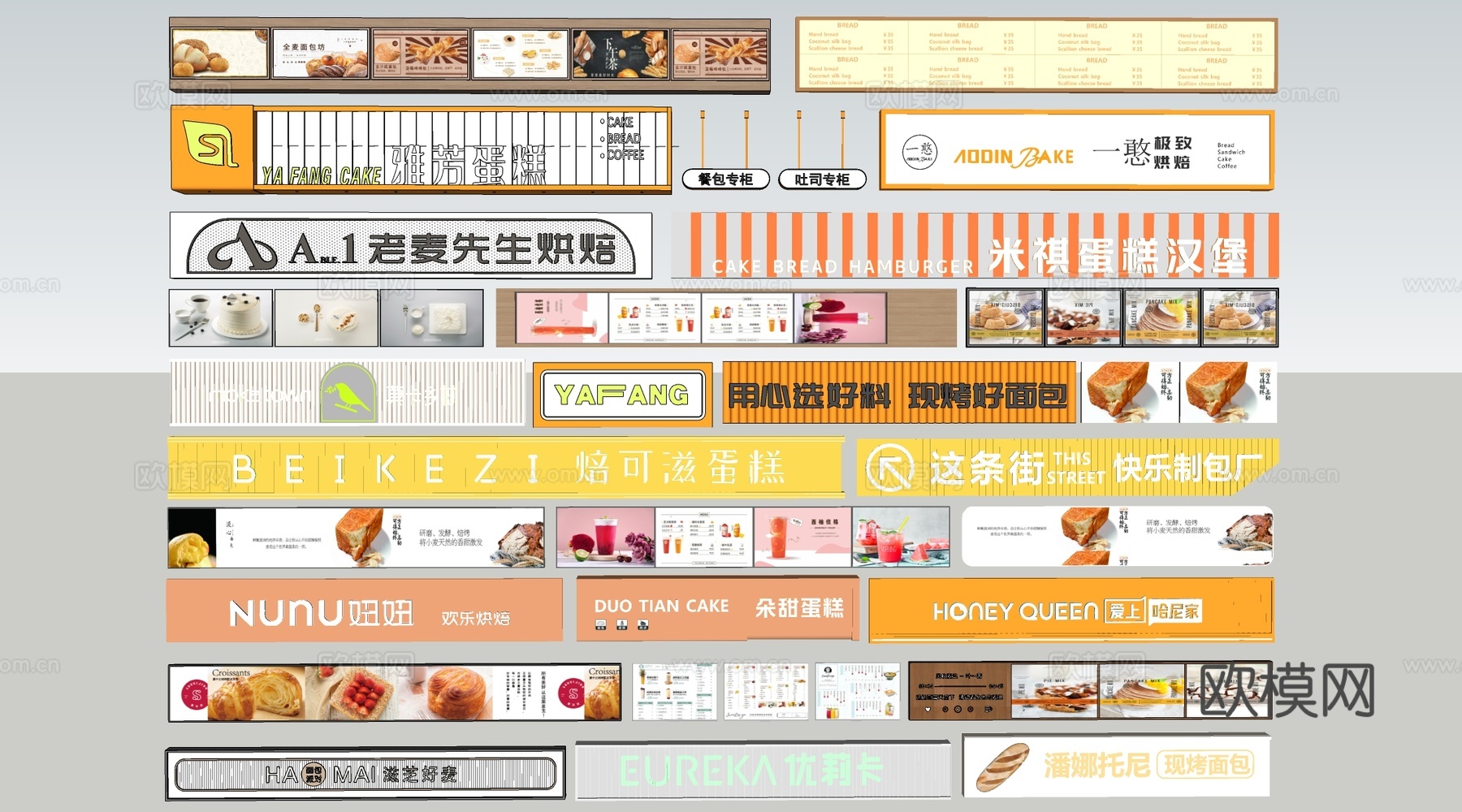 现代店铺广告牌 店铺招牌 店面店招 广告灯箱su模型