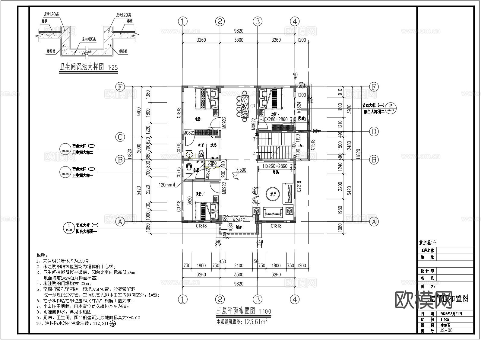 欧式别墅cad，su模型，效果图，施工图cad施工图