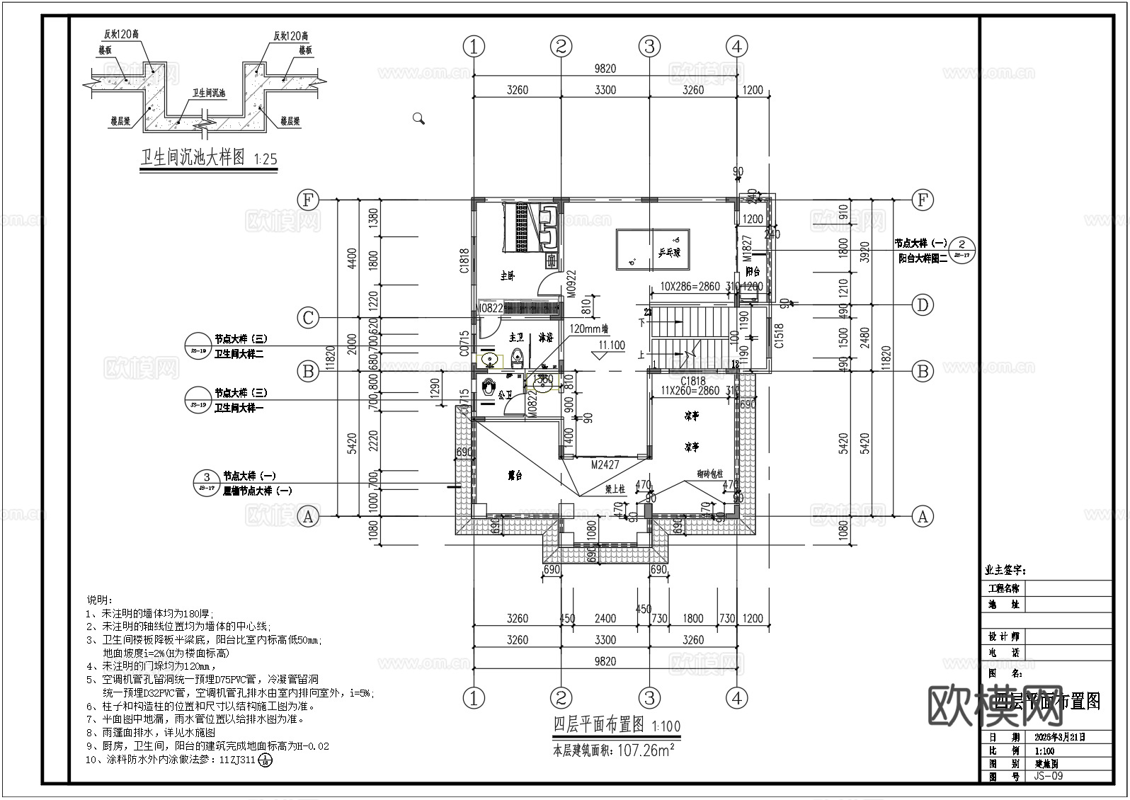 欧式别墅cad，su模型，效果图，施工图cad施工图
