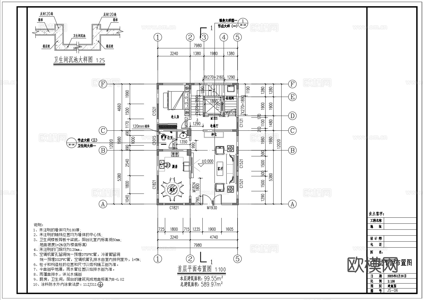 现代别墅cad，su模型，效果图，施工图cad施工图